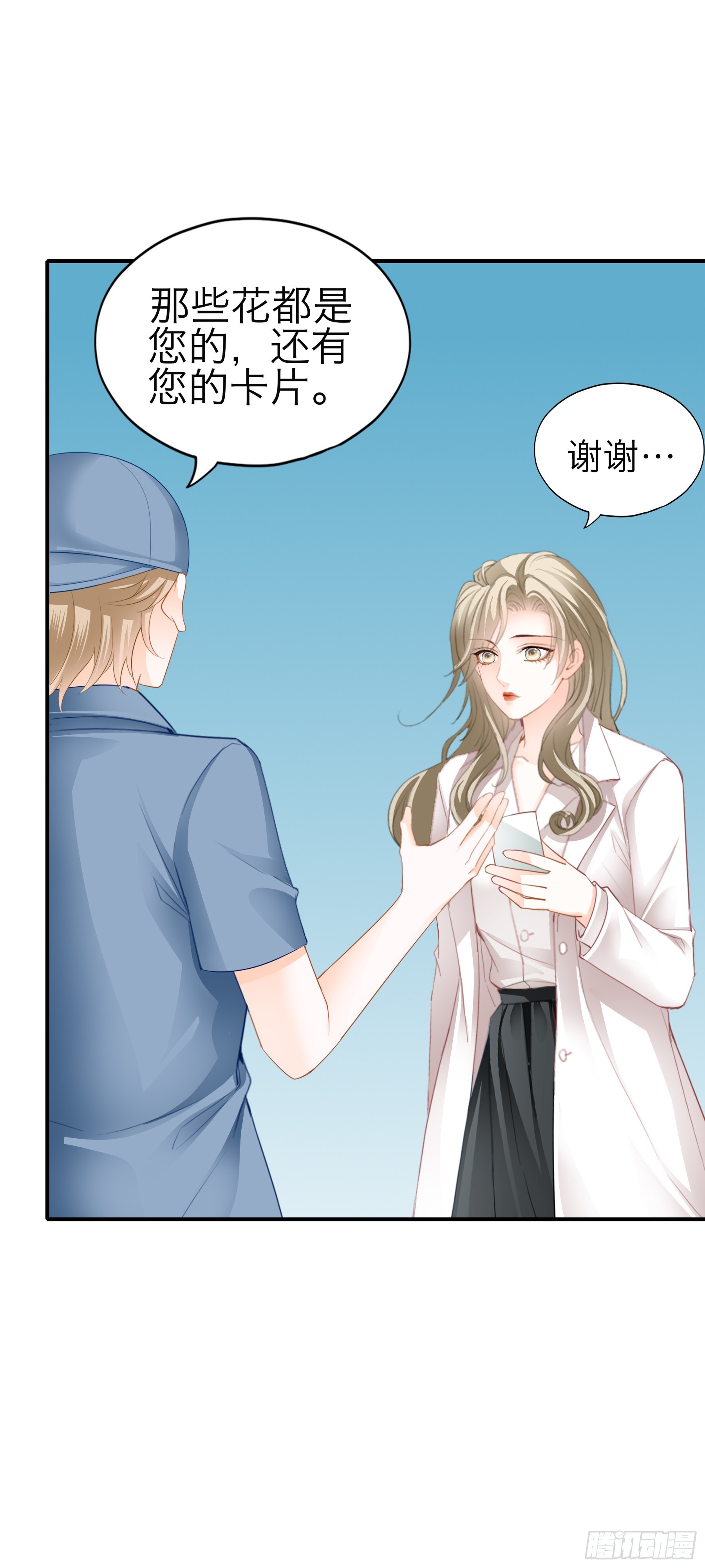 突然的求婚-第59话