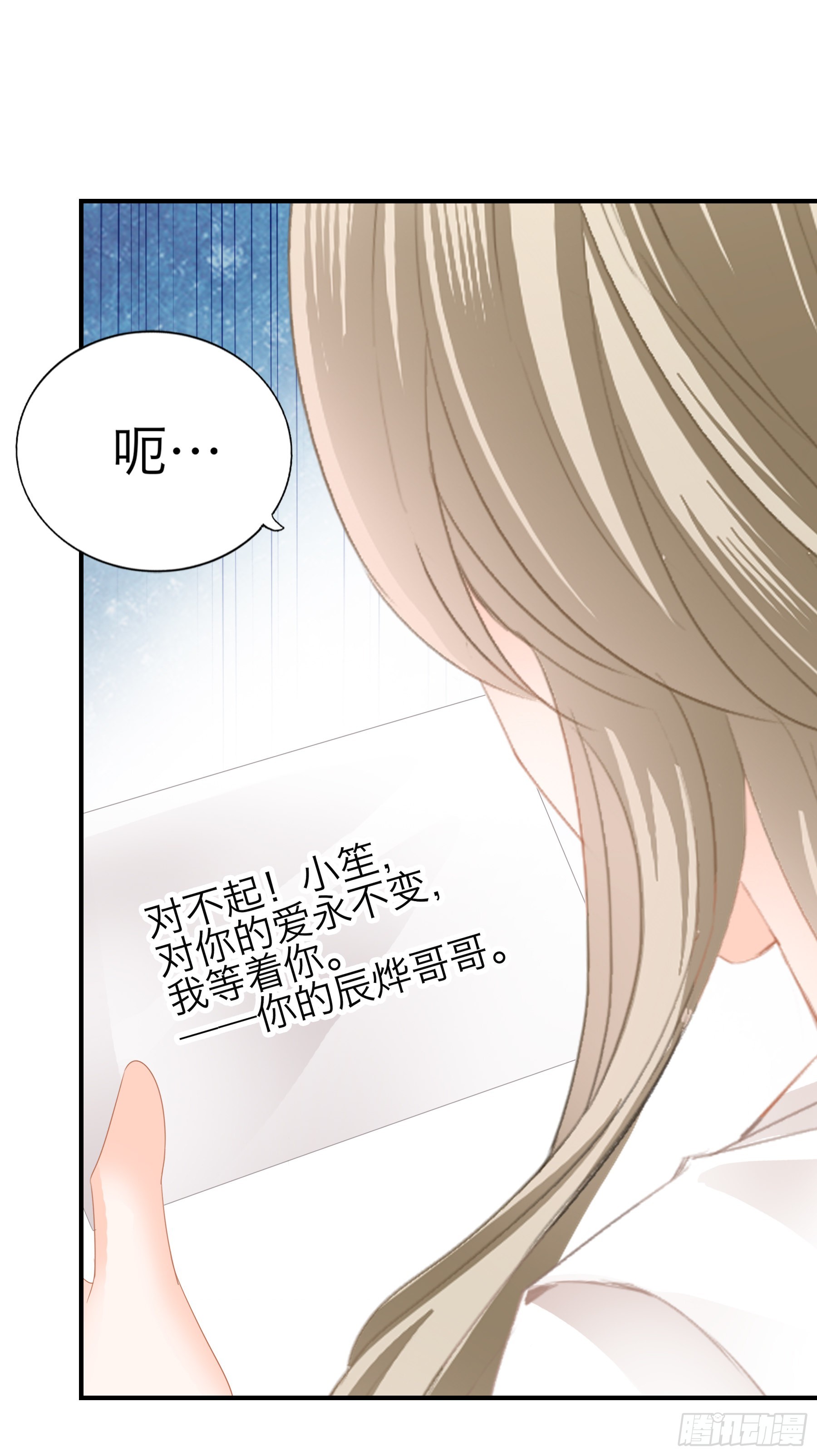 突然的求婚-第59话