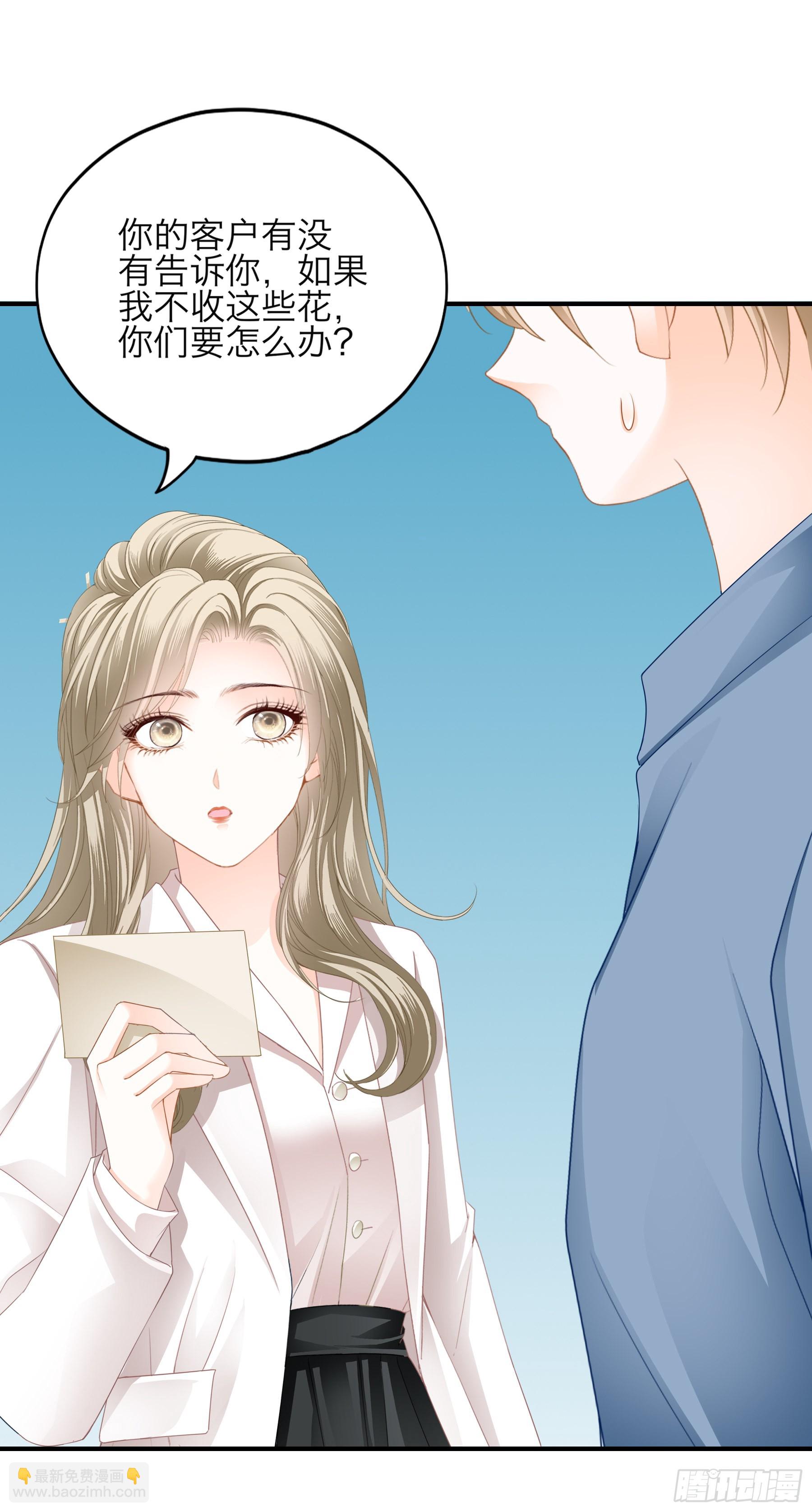 突然的求婚-第59话