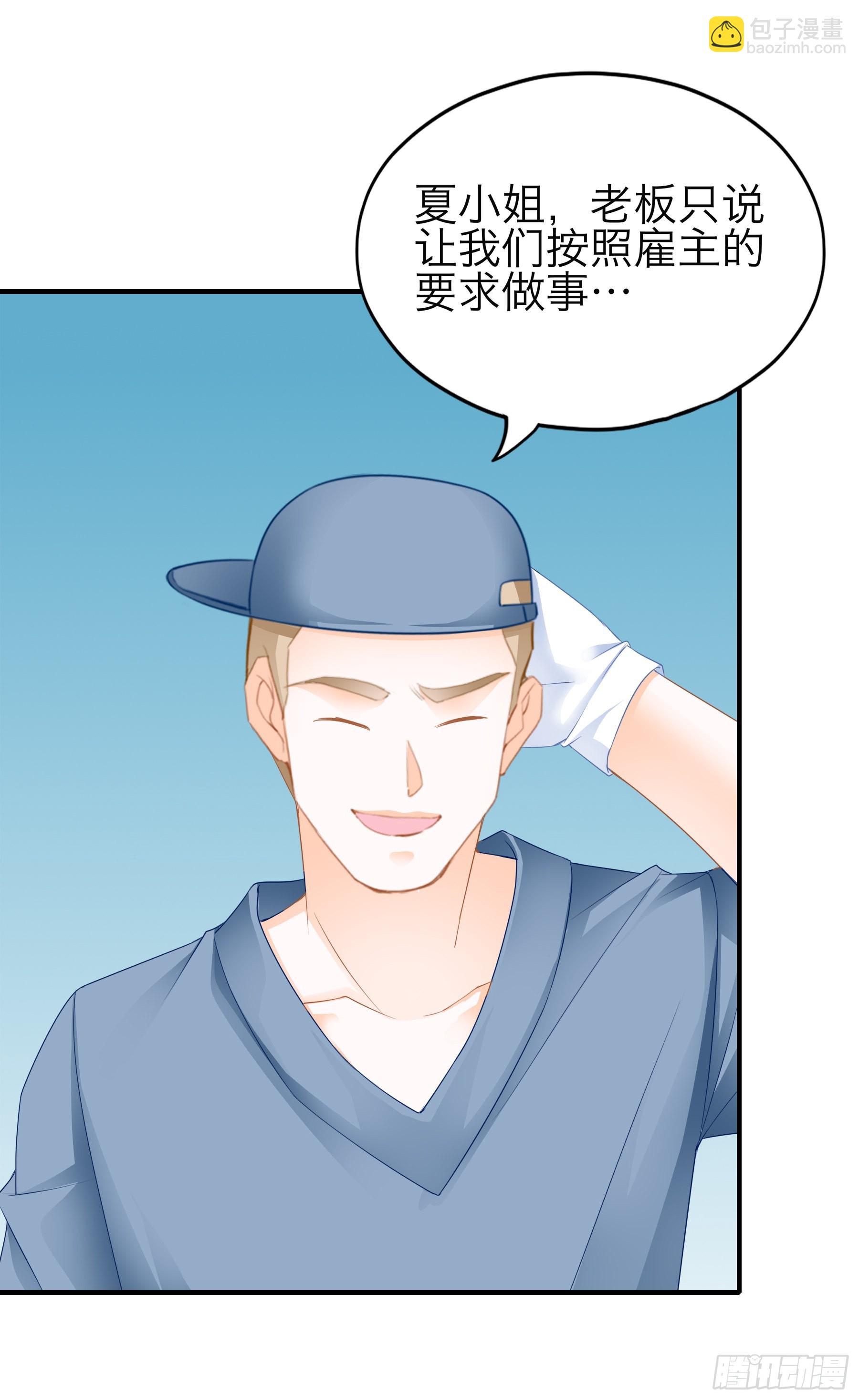 突然的求婚-第59话
