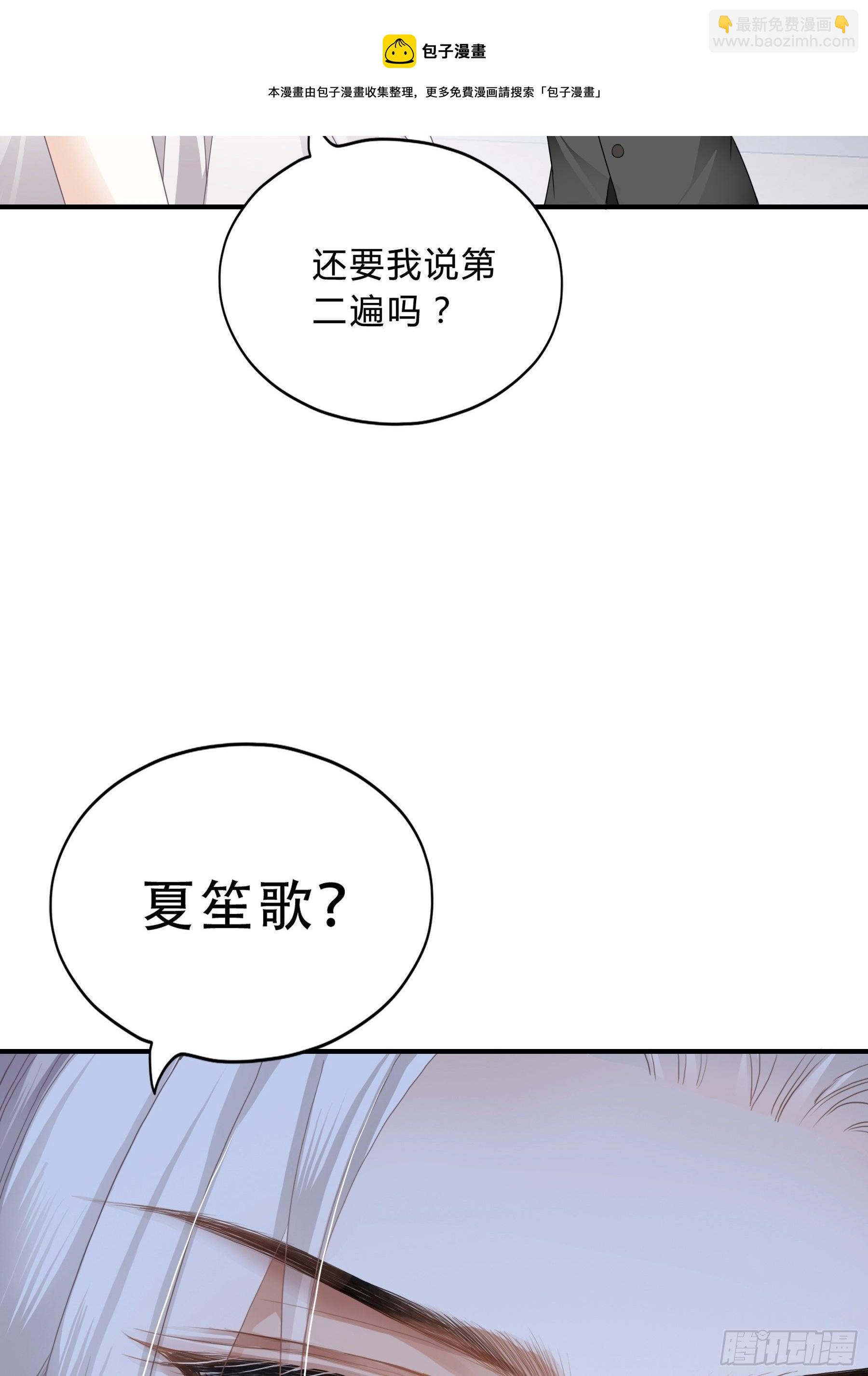 订婚约定-第7话