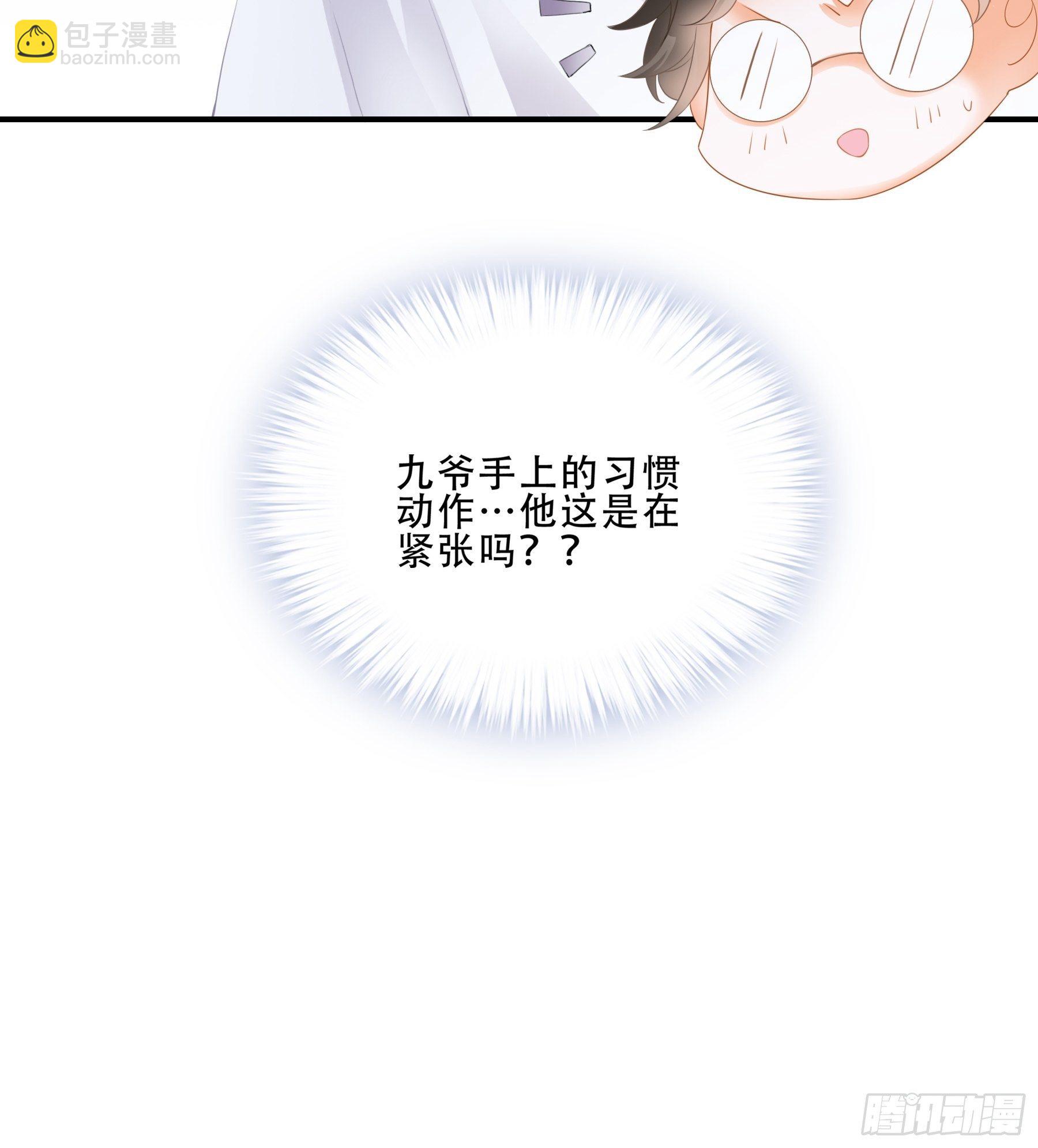 订婚约定-第7话