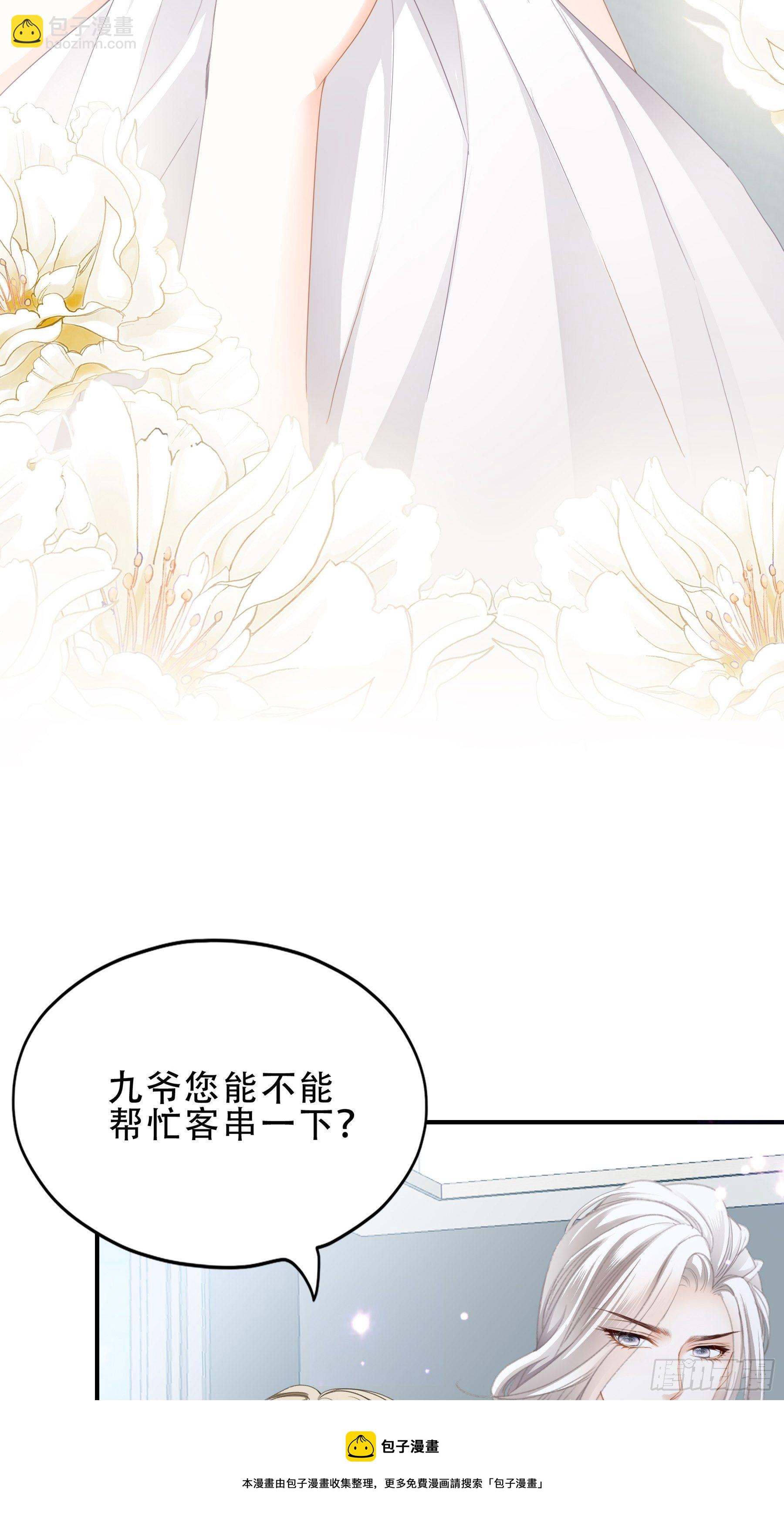 订婚约定-第7话