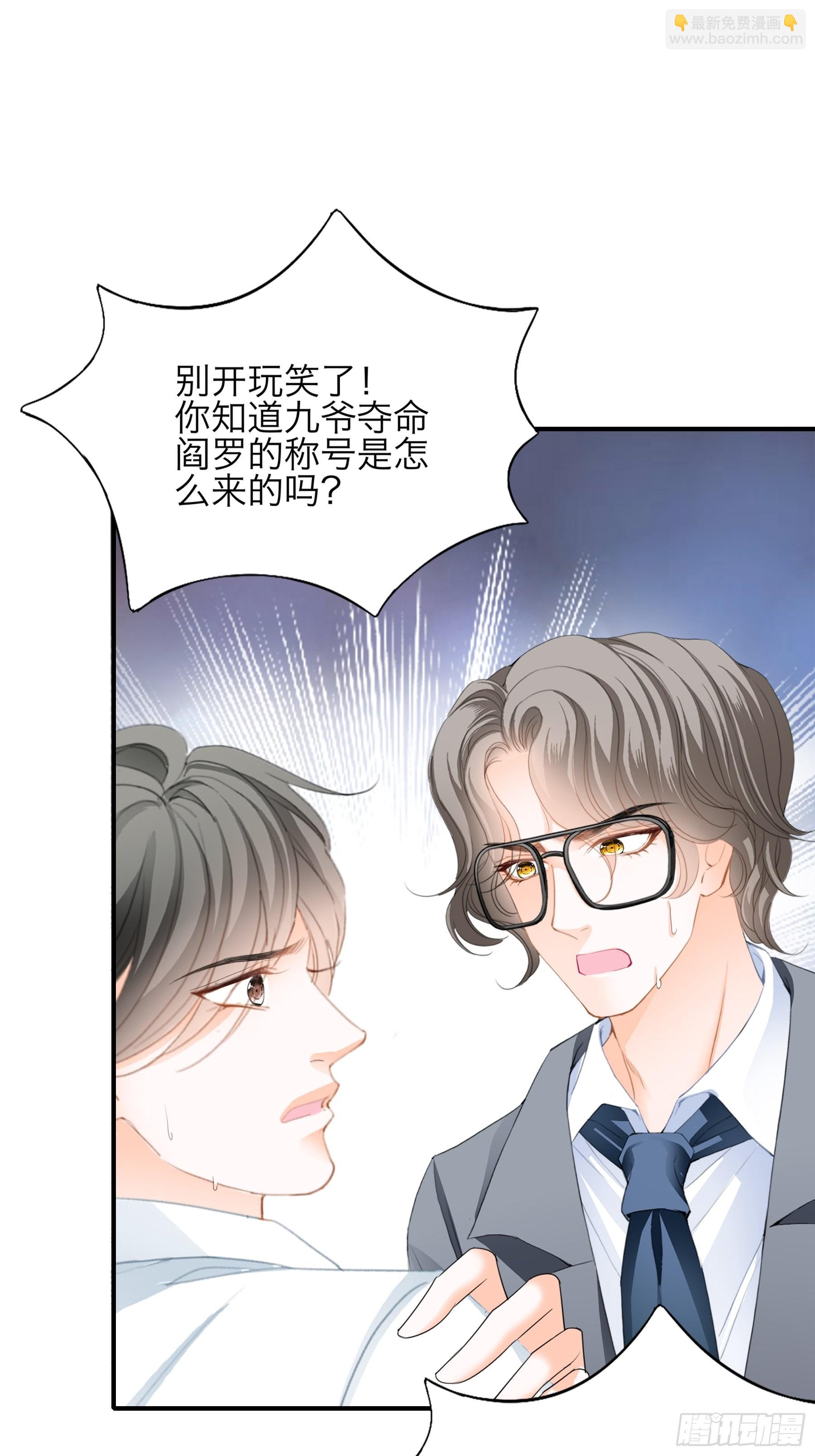 发病的九爷-第61话