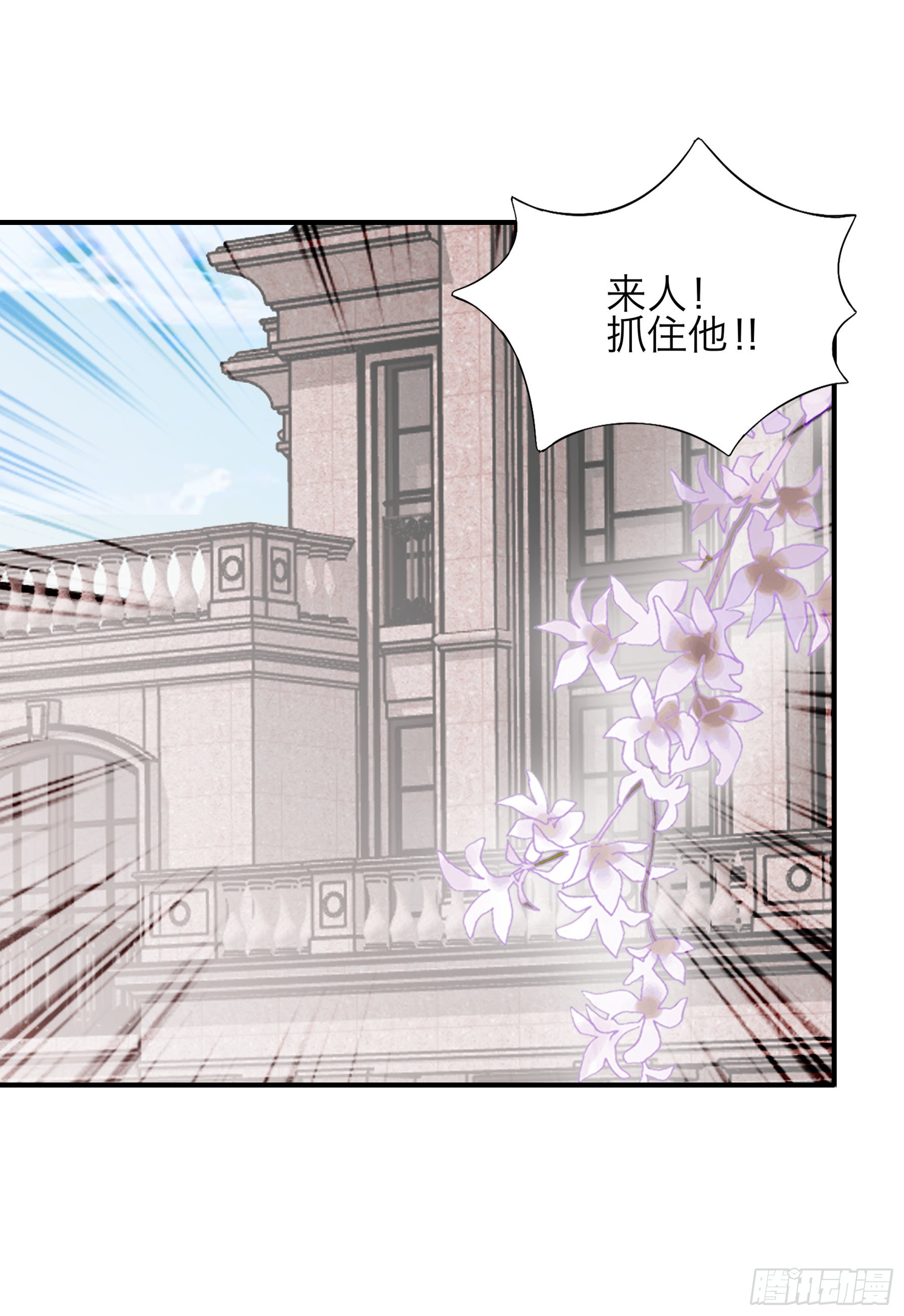 发病的九爷-第61话