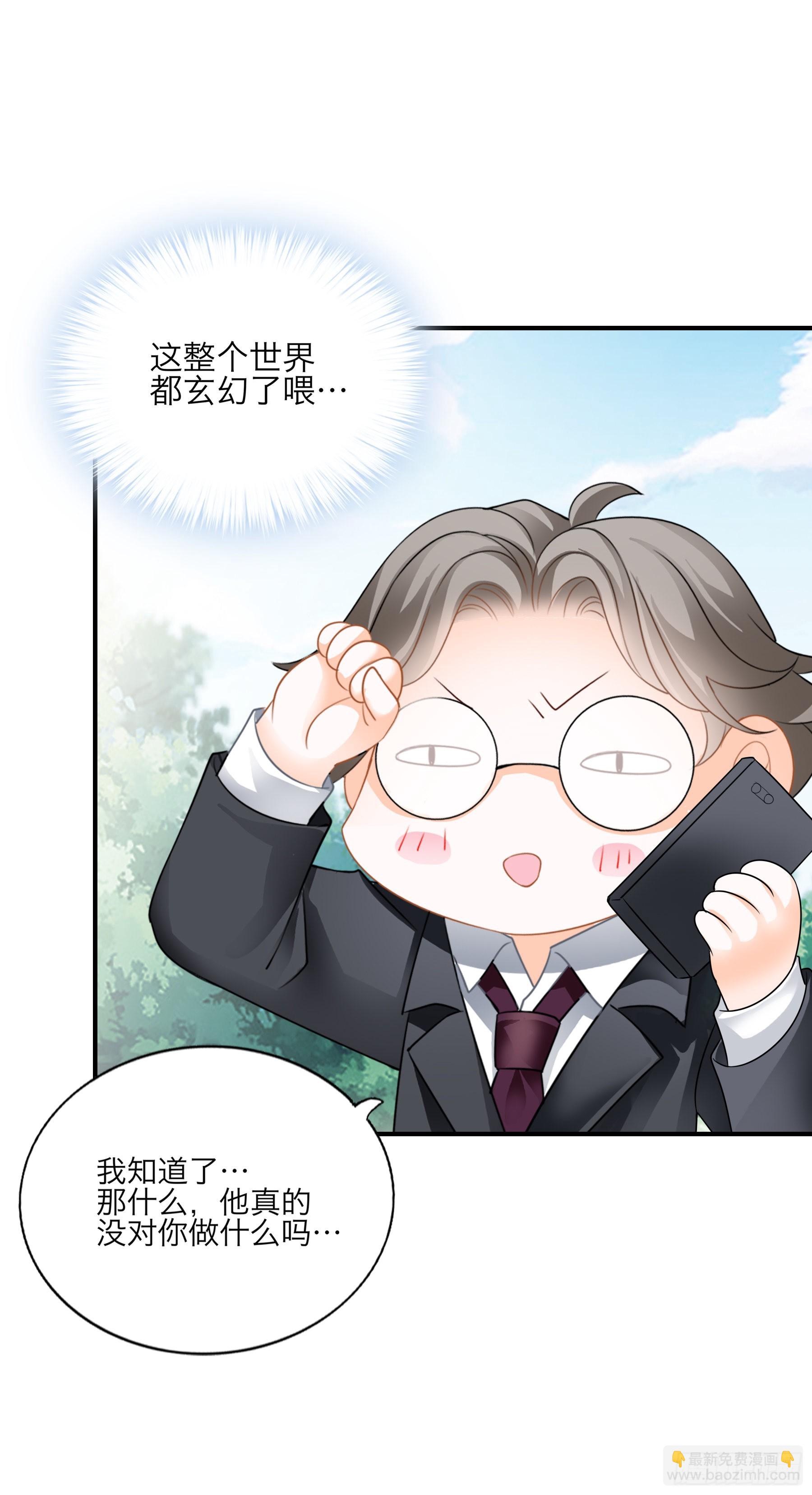 撒娇又发嗲-第63话