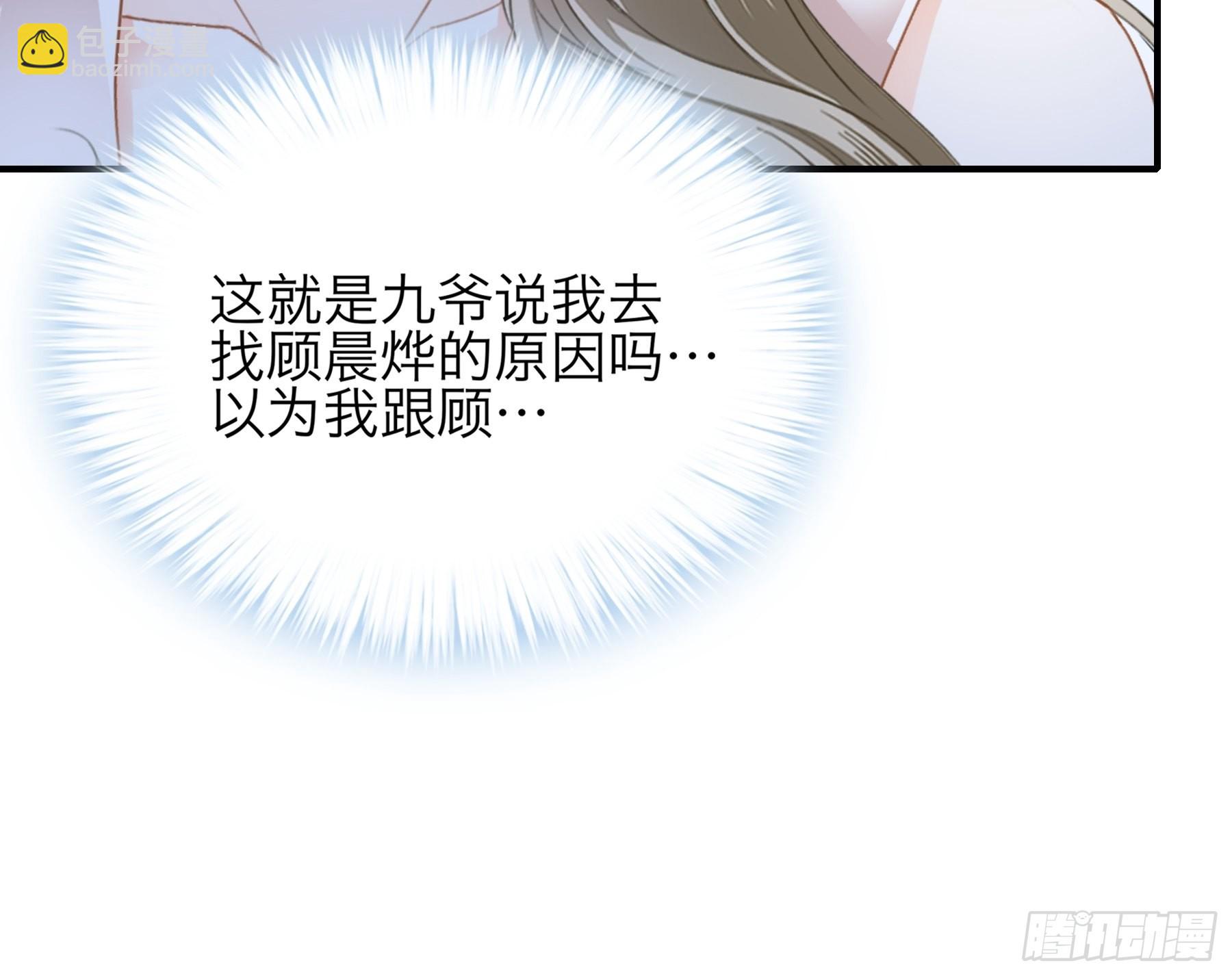 撒娇又发嗲-第63话