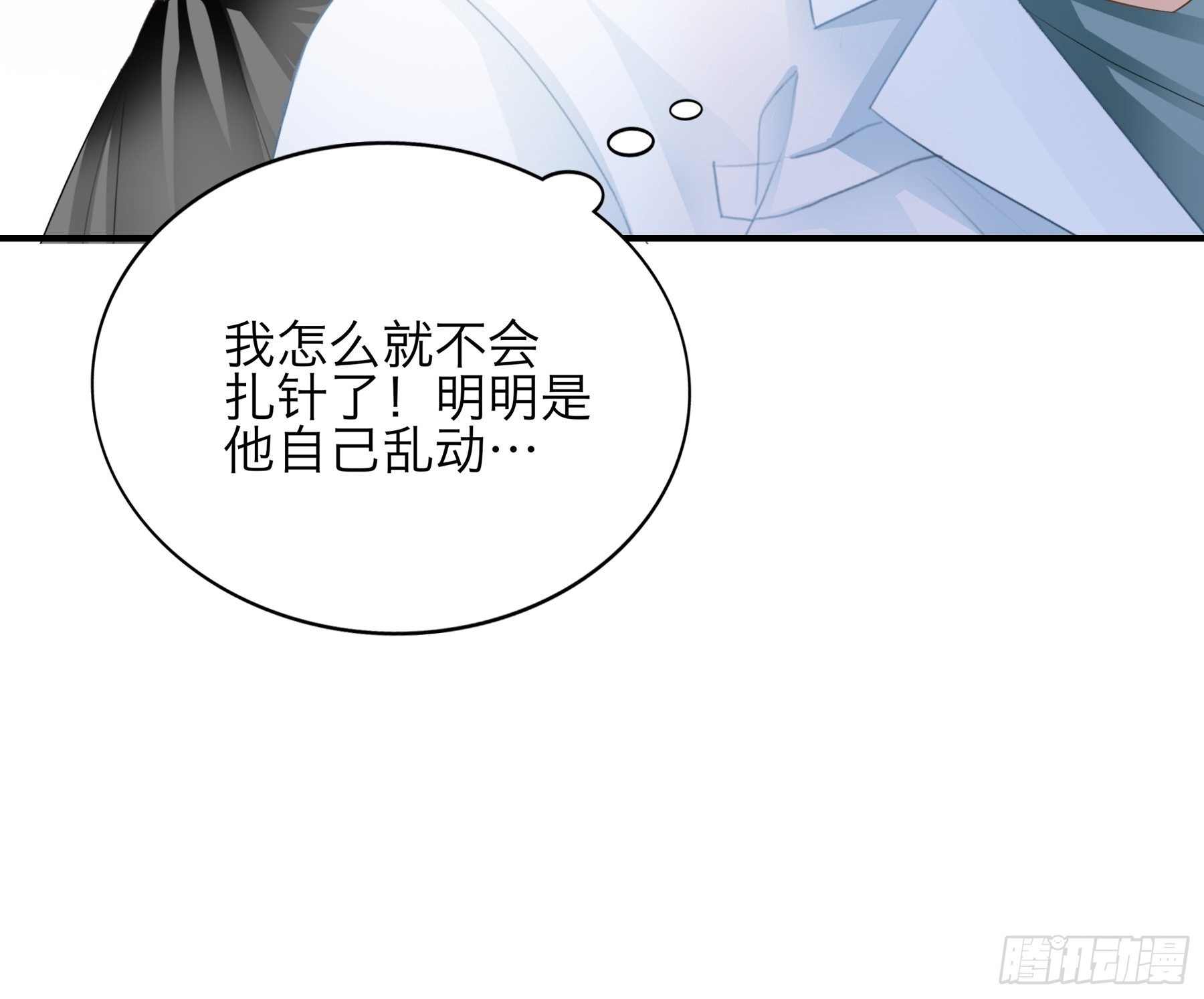 同床共枕-第65话