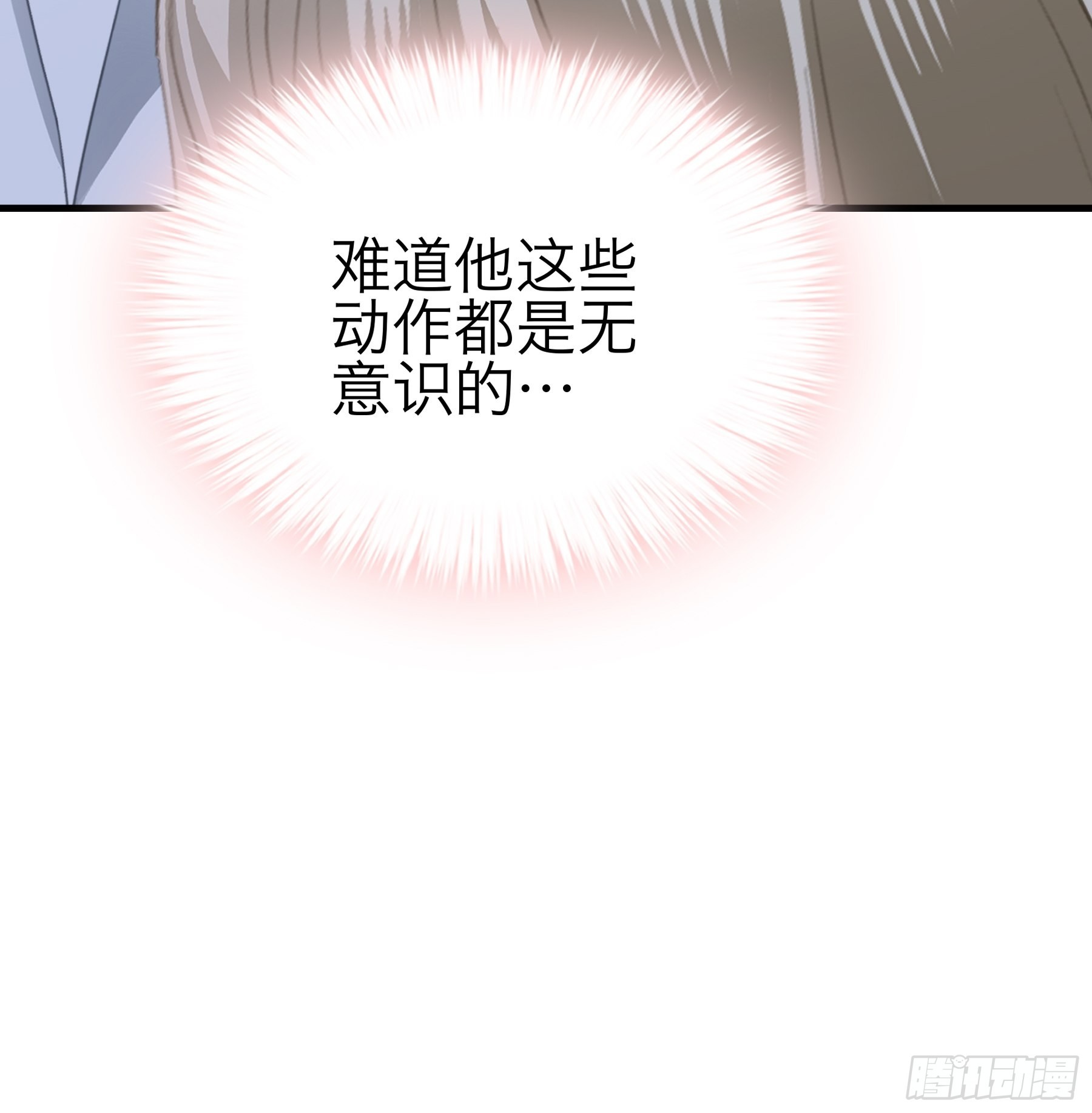 同床共枕-第65话