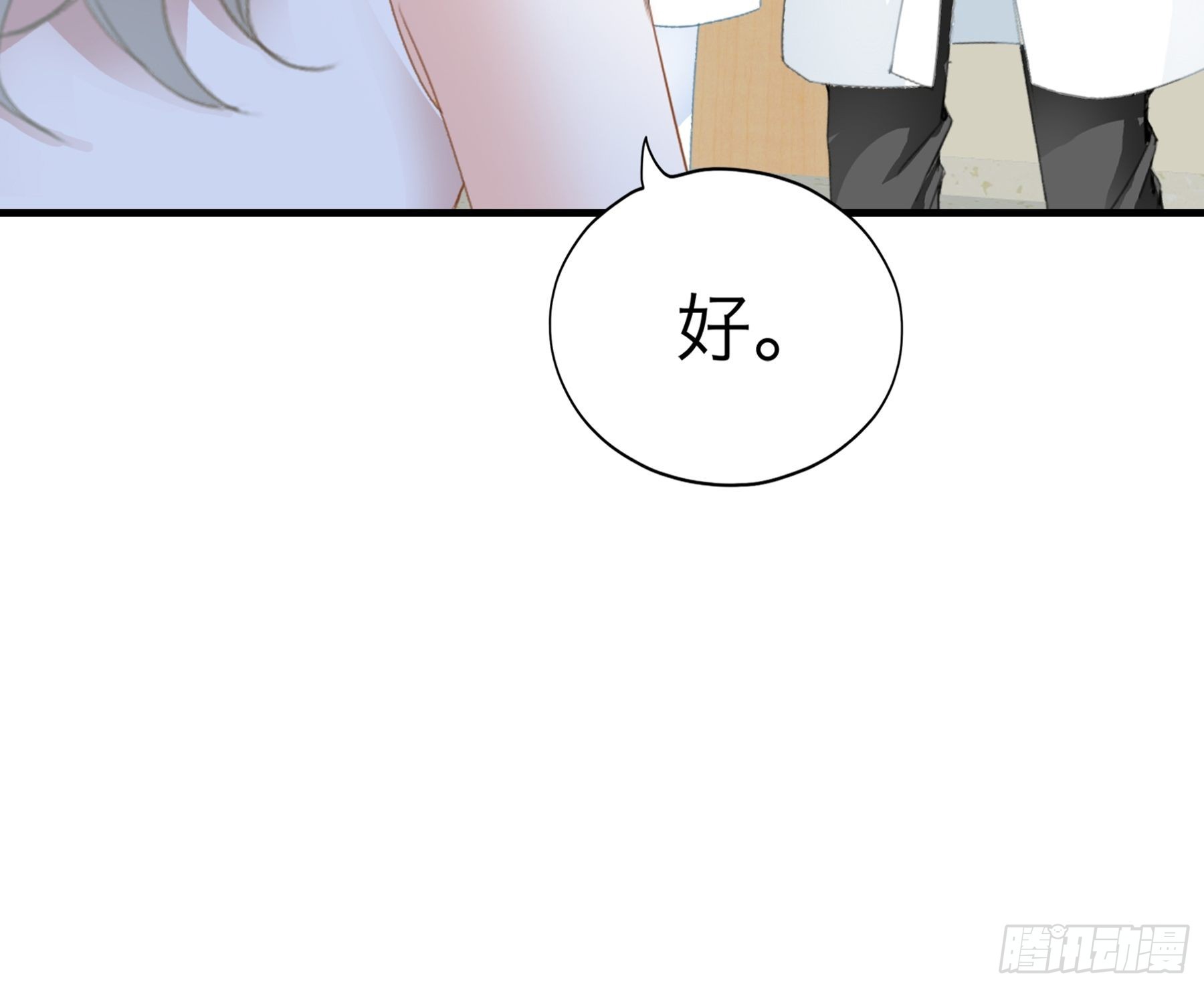 同床共枕-第65话