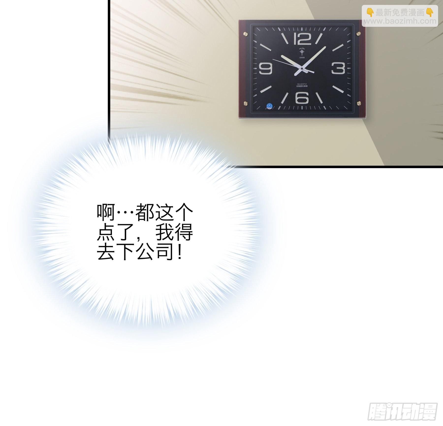 同床共枕-第65话