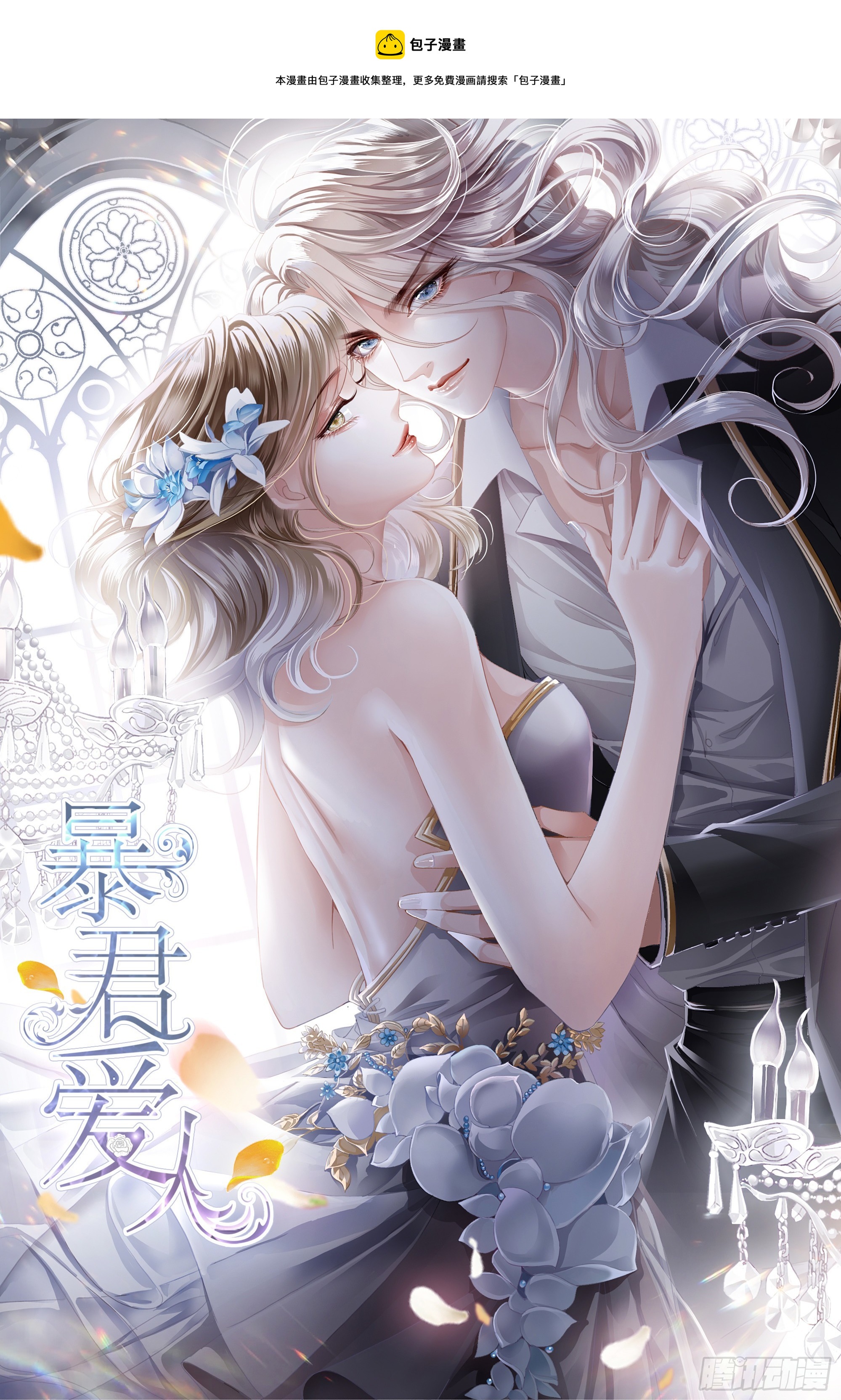 特别的测试-第67话