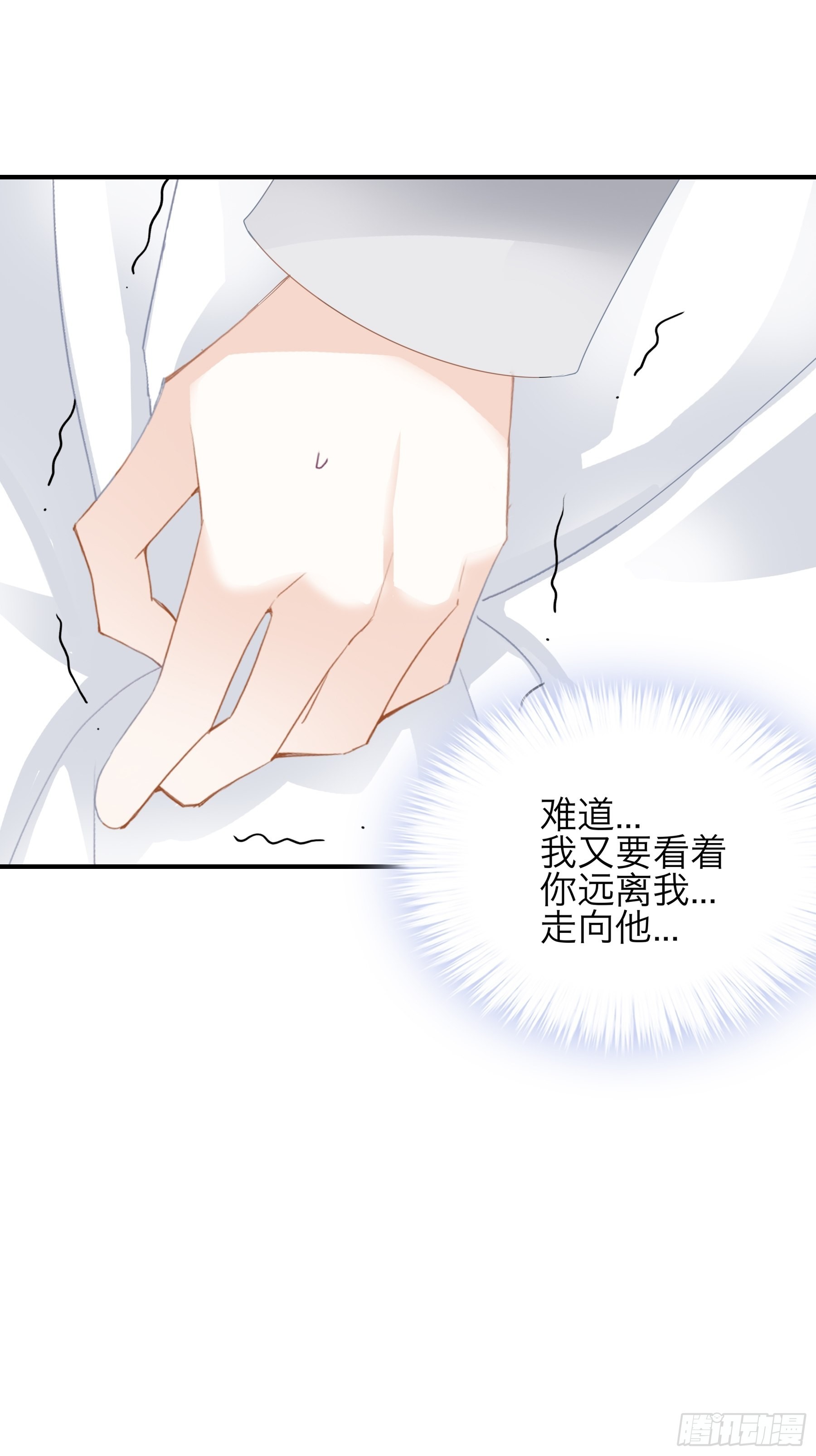 特别的测试-第67话
