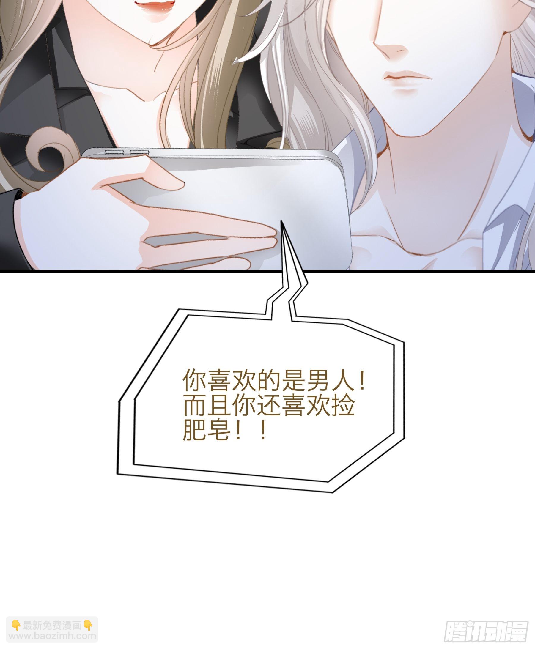 特别的测试-第67话
