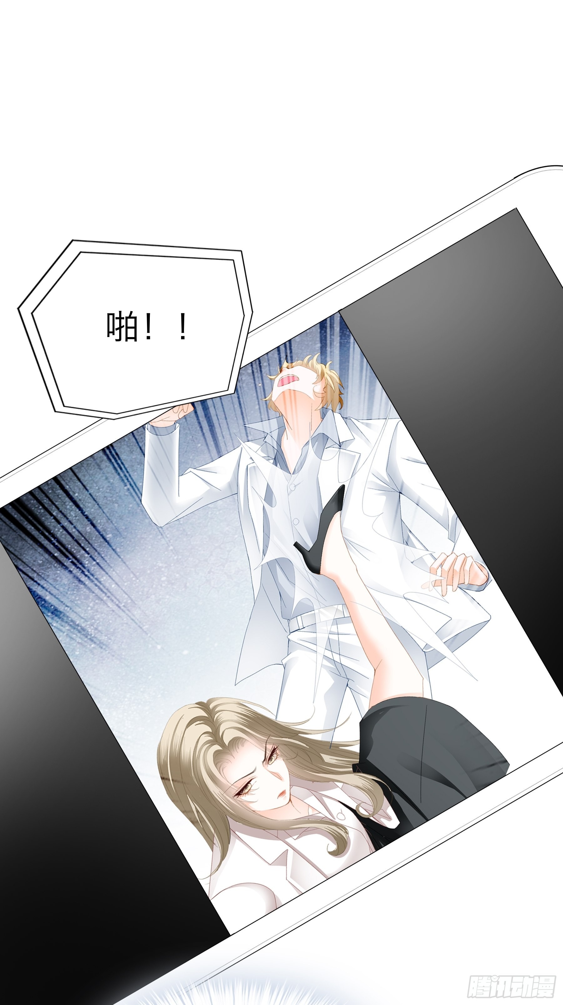 特别的测试-第67话