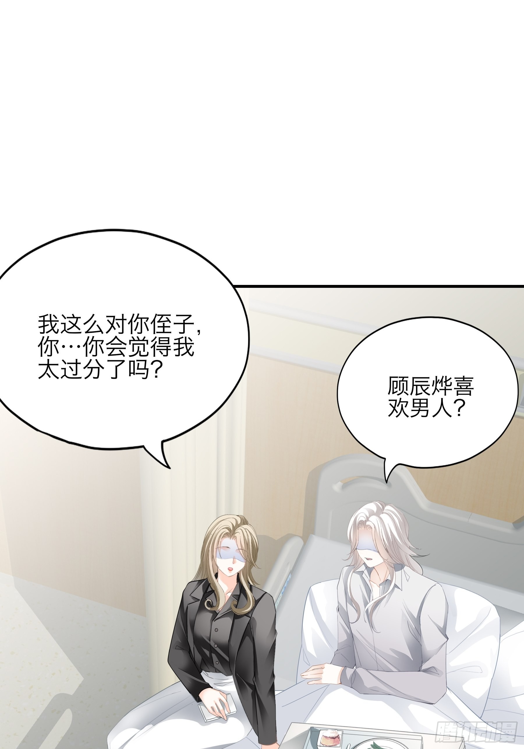 特别的测试-第67话