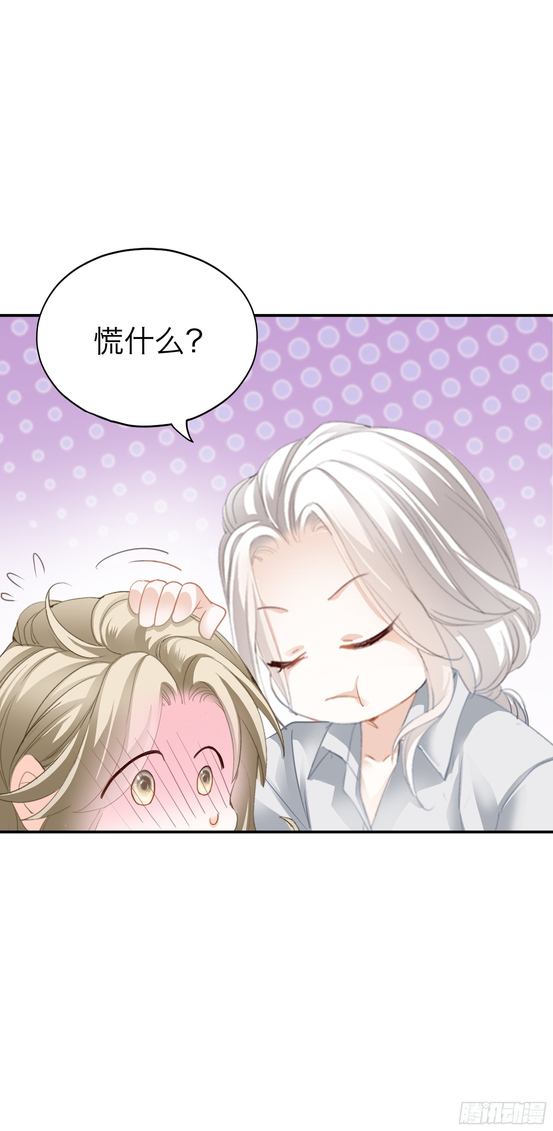 特别的测试-第67话