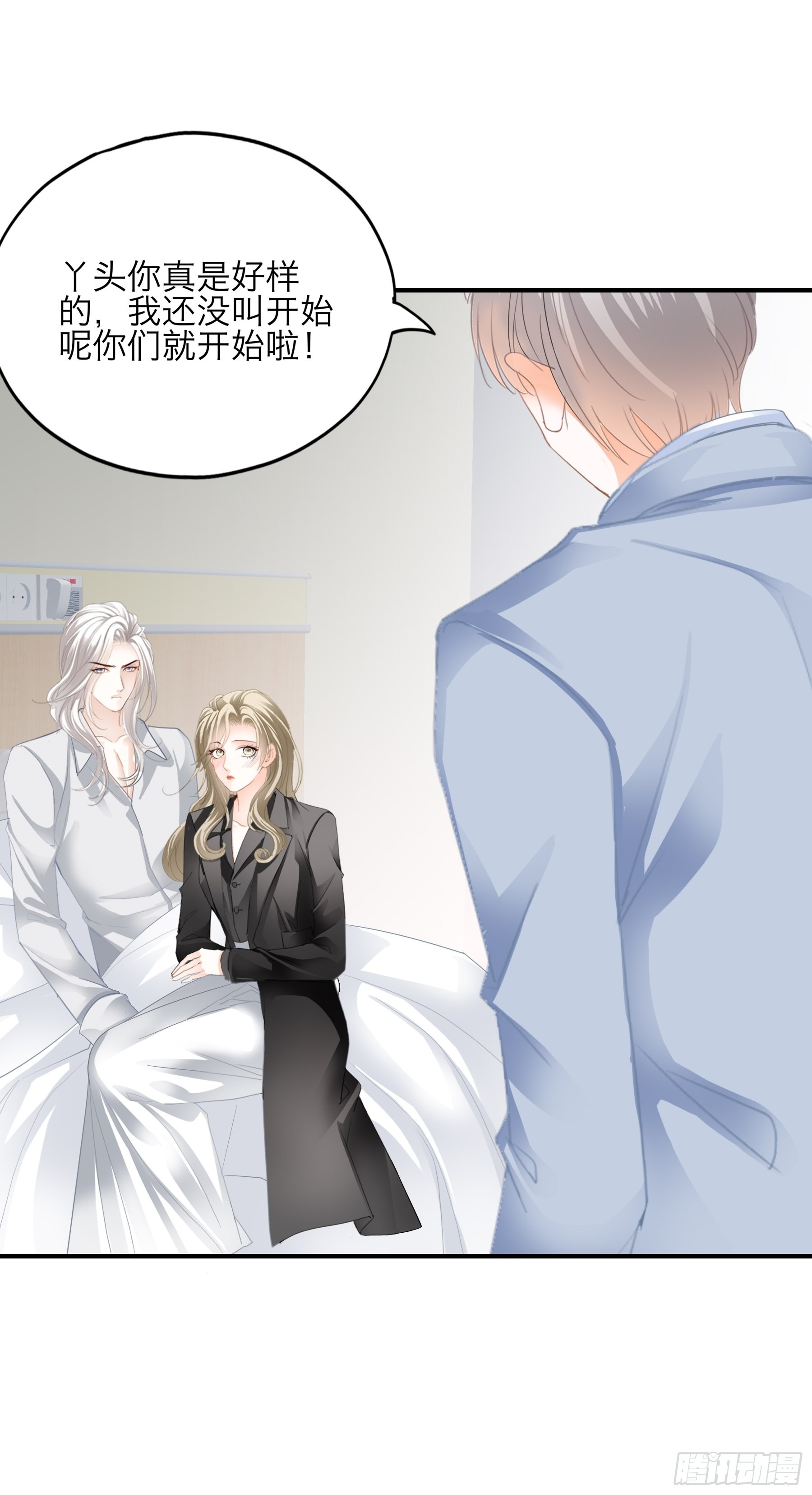 特别的测试-第67话
