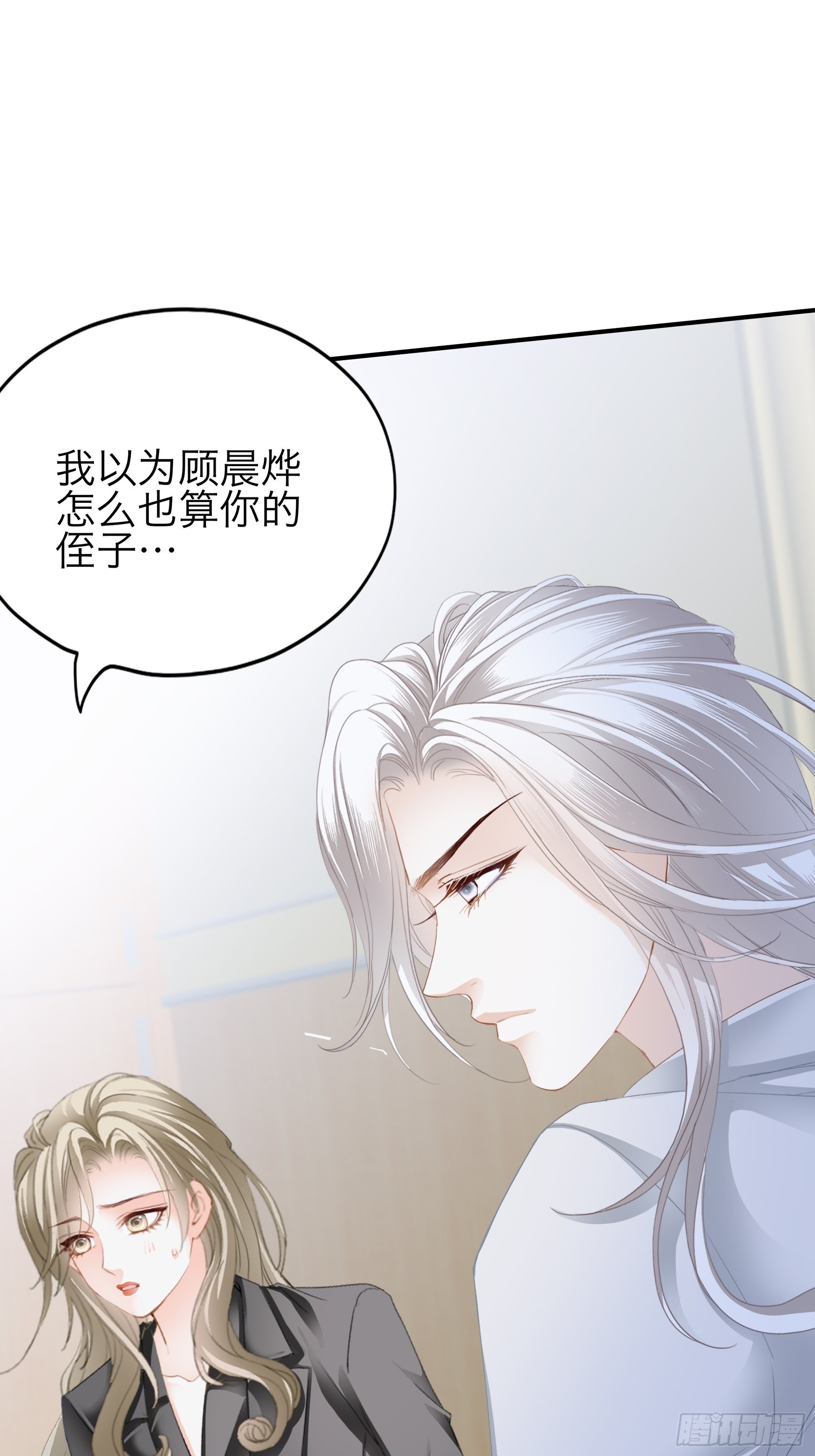 特别的测试-第67话