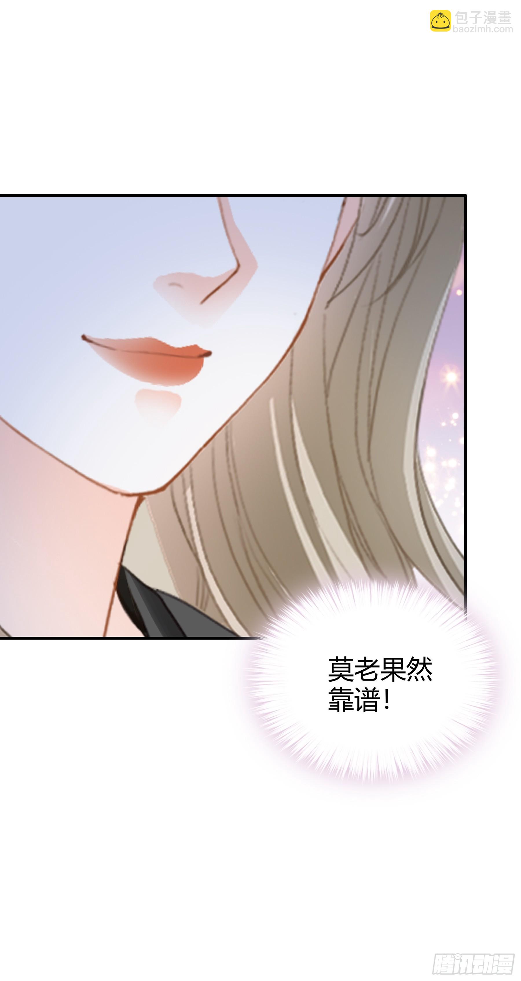 醋坛子打翻了-第69话