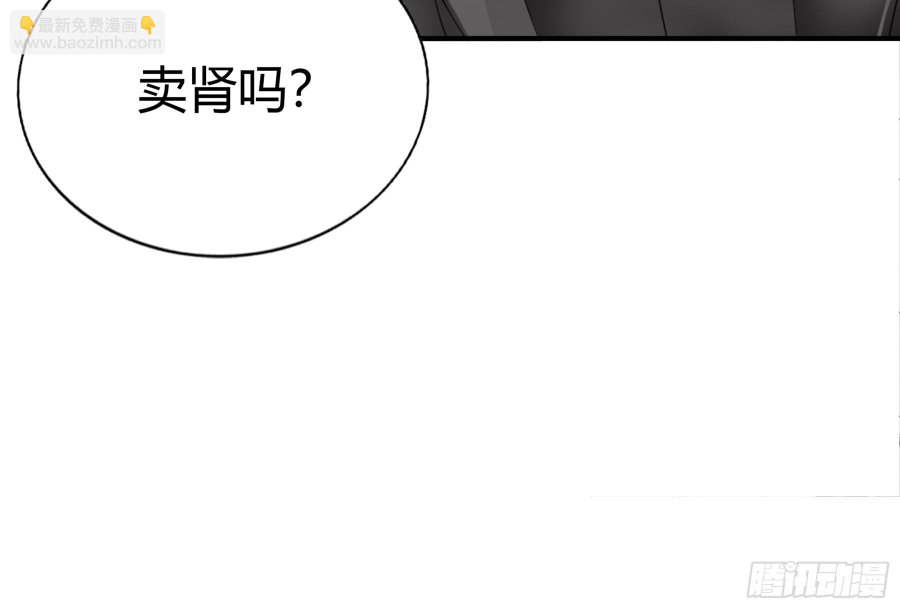 醋坛子打翻了-第69话