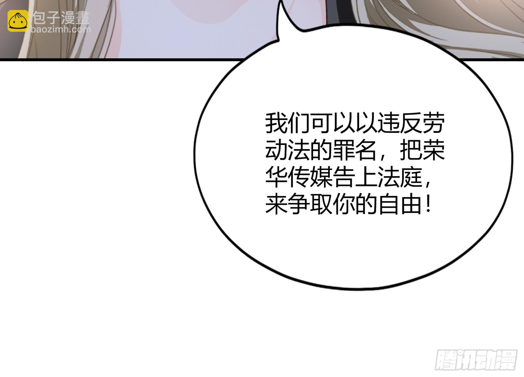 醋坛子打翻了-第69话