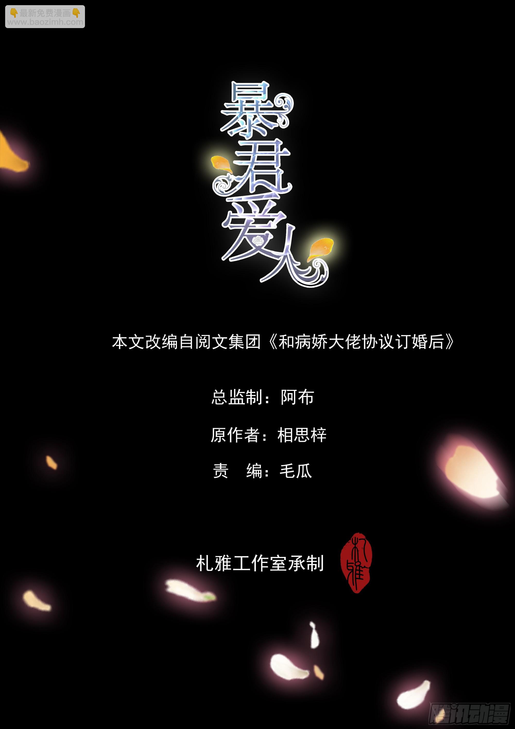 醋坛子打翻了-第69话
