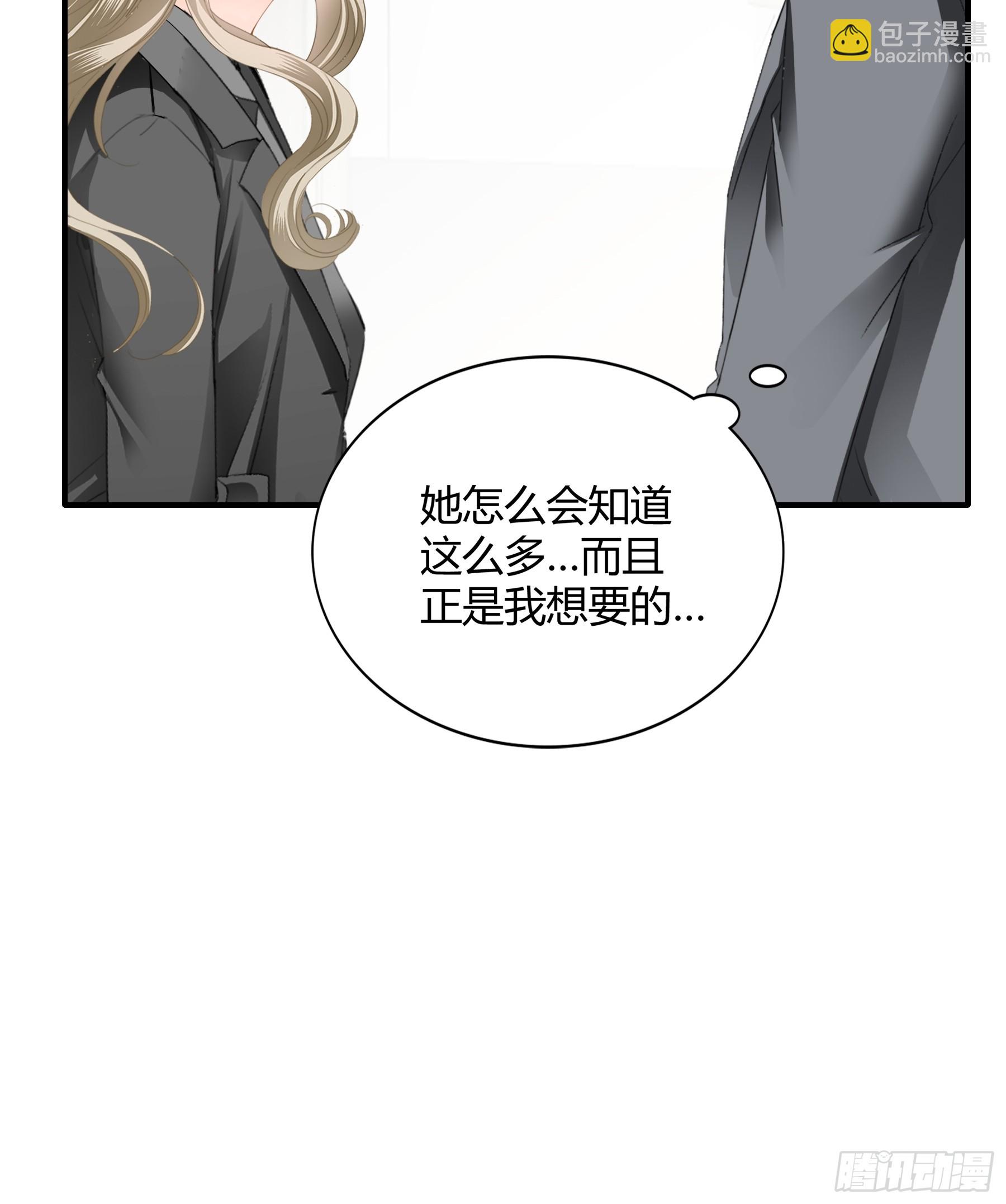 醋坛子打翻了-第69话