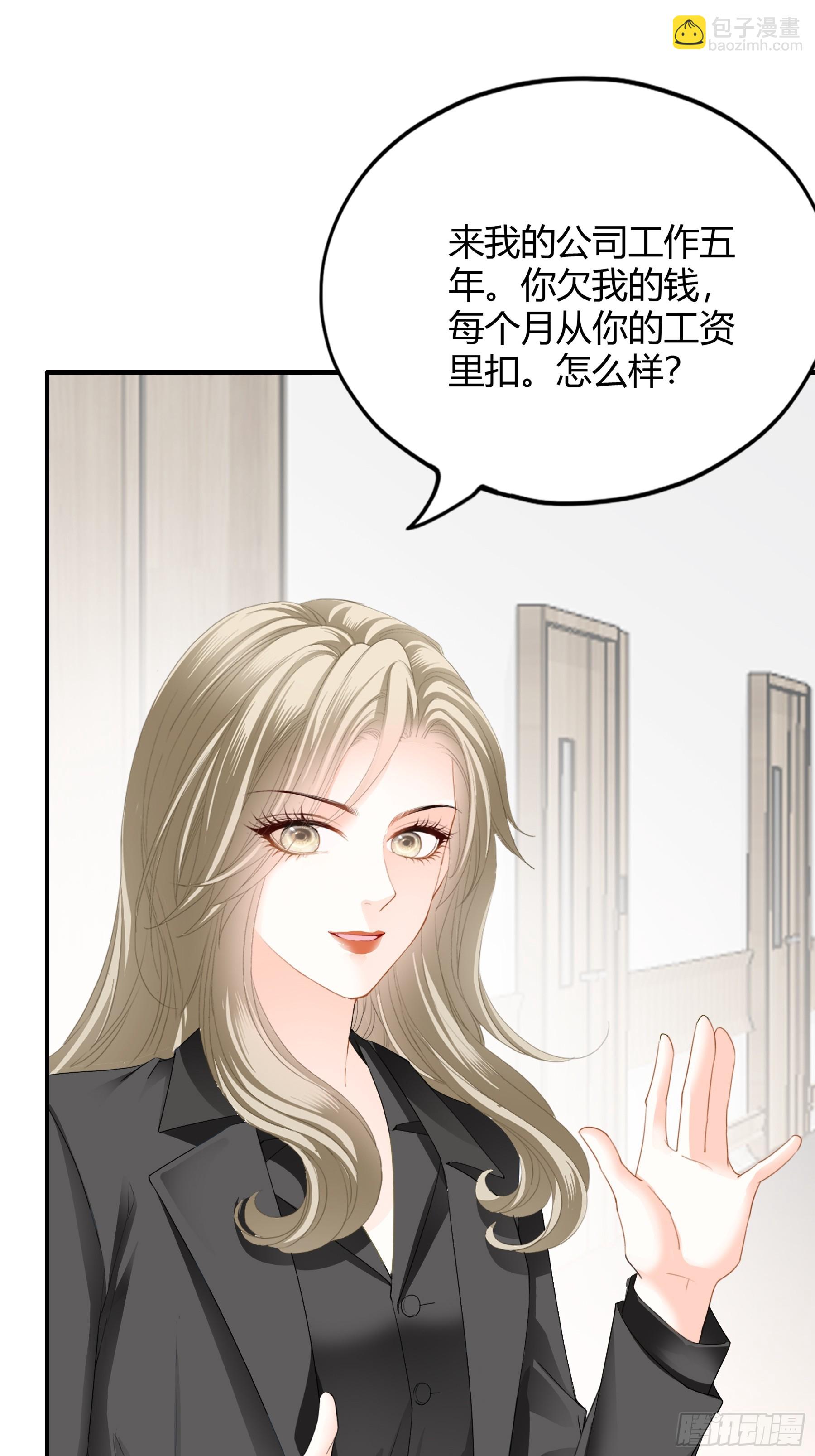 醋坛子打翻了-第69话