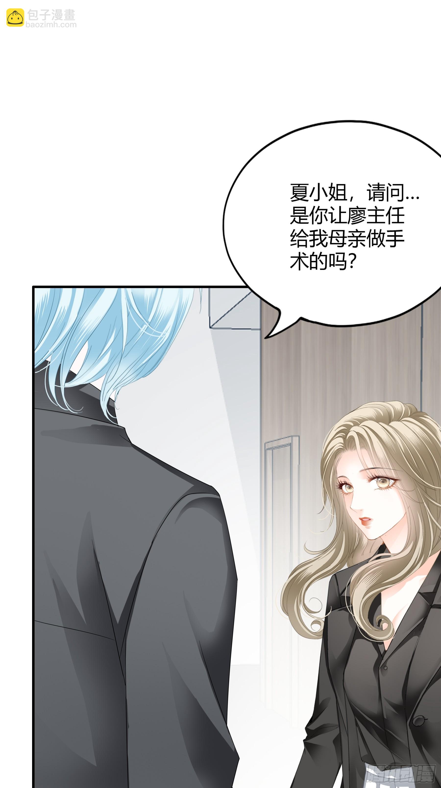 醋坛子打翻了-第69话