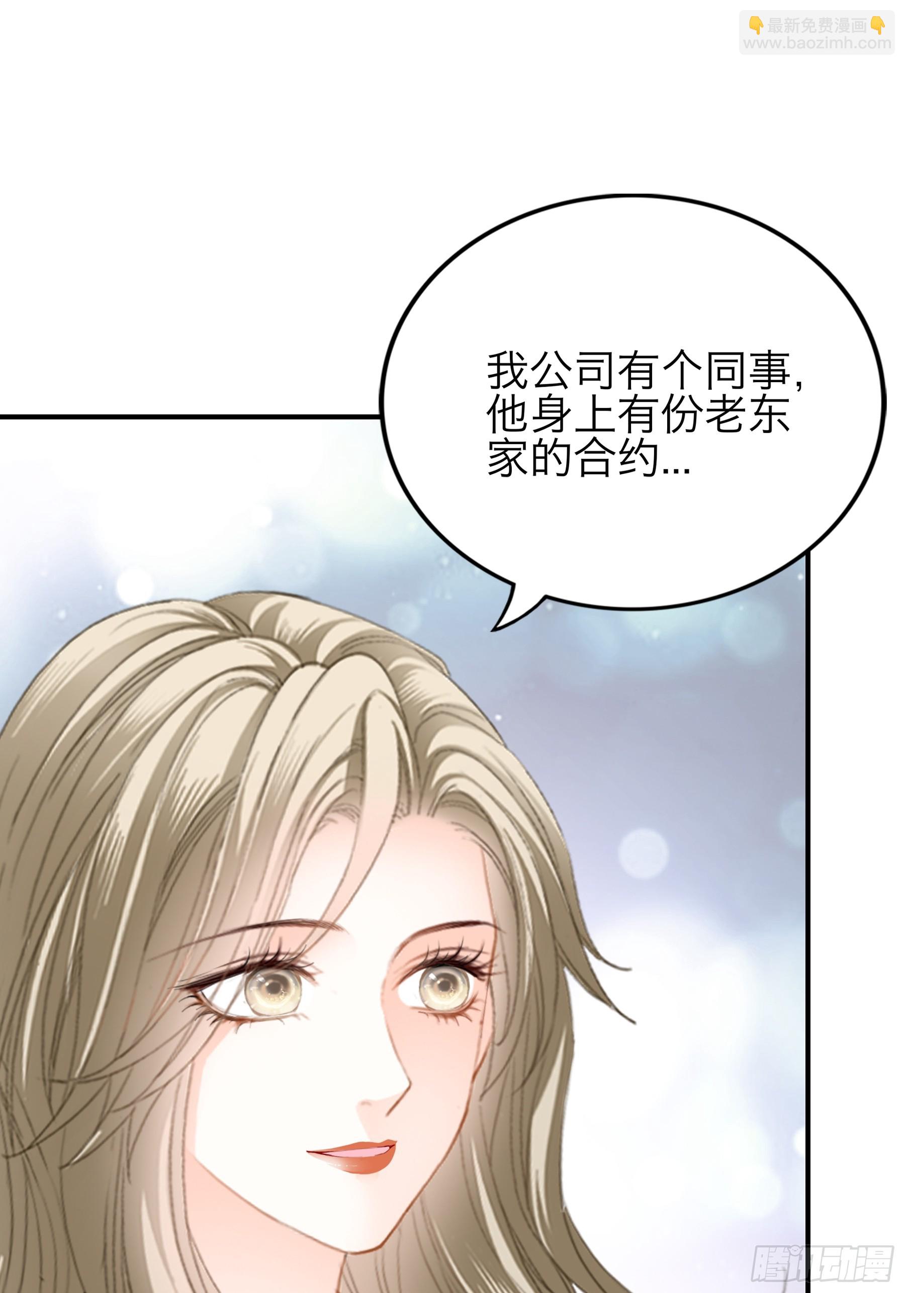 是不是该吻她-第71话