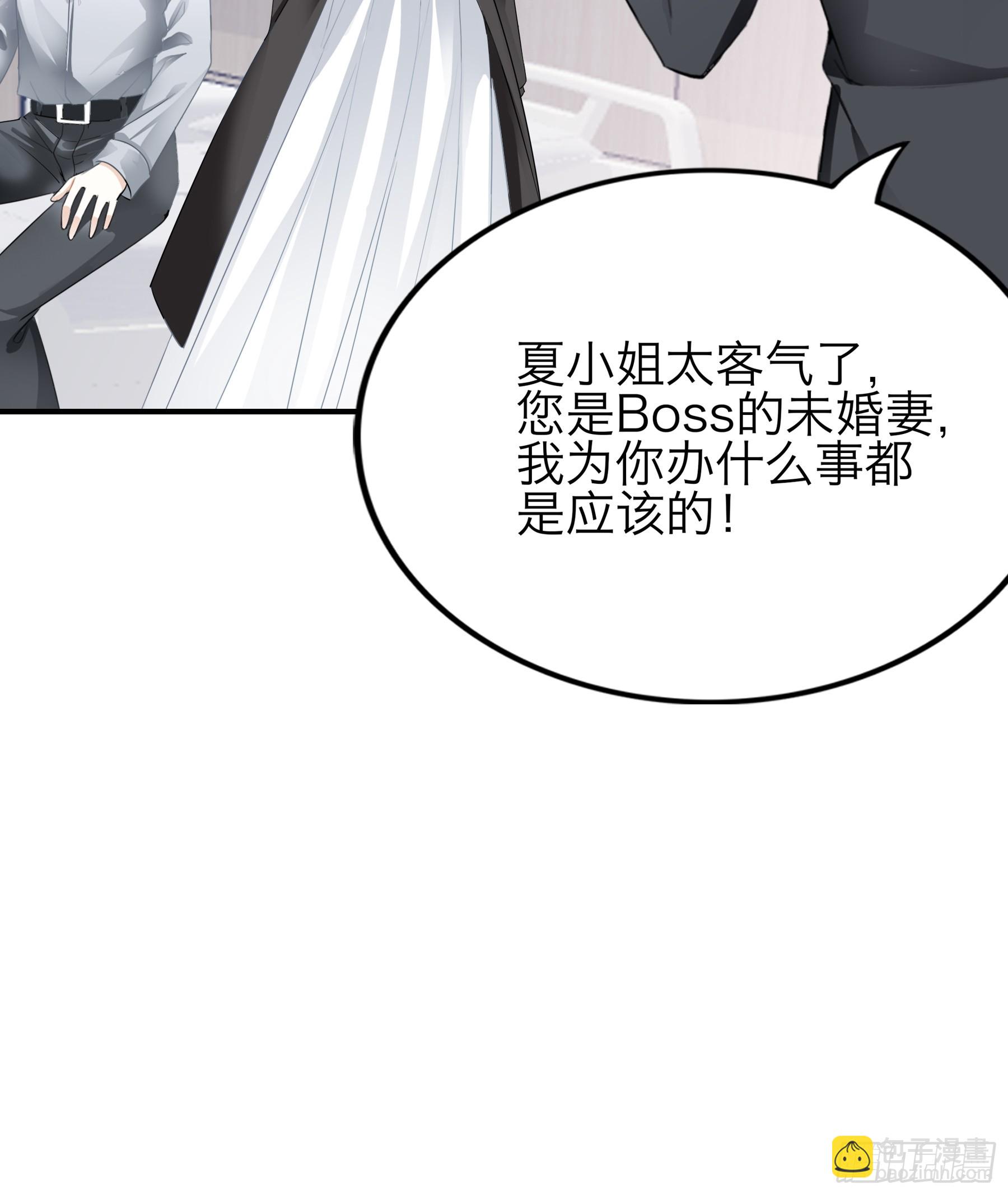 是不是该吻她-第71话