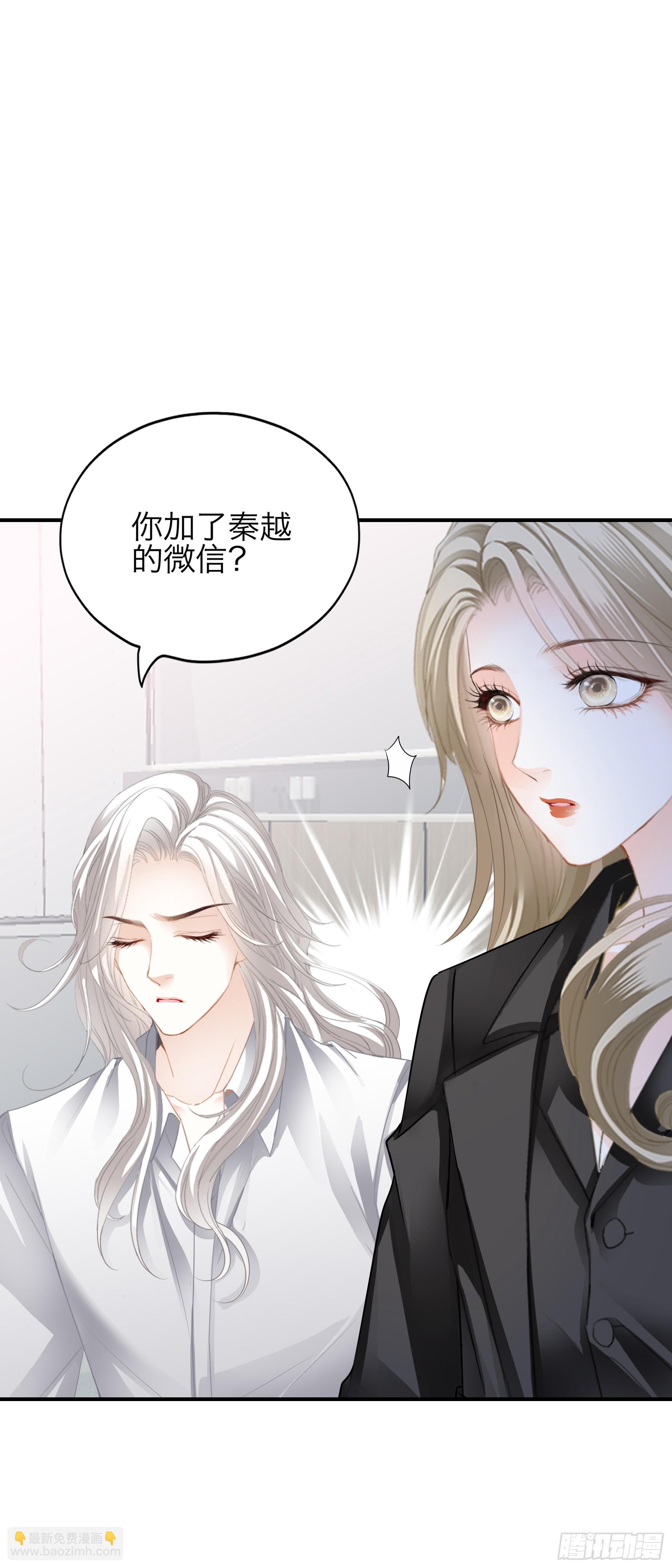 是不是该吻她-第71话