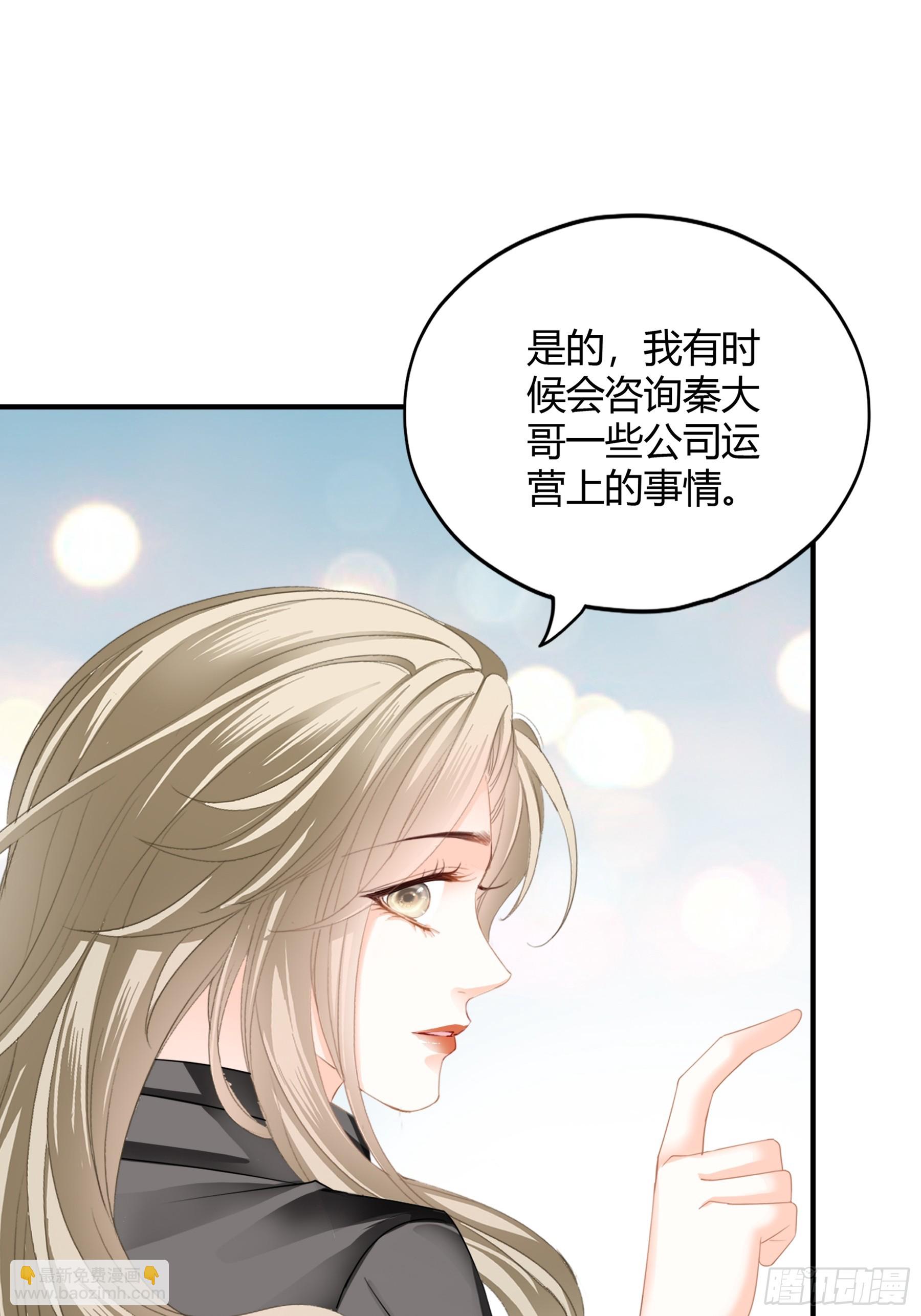 是不是该吻她-第71话