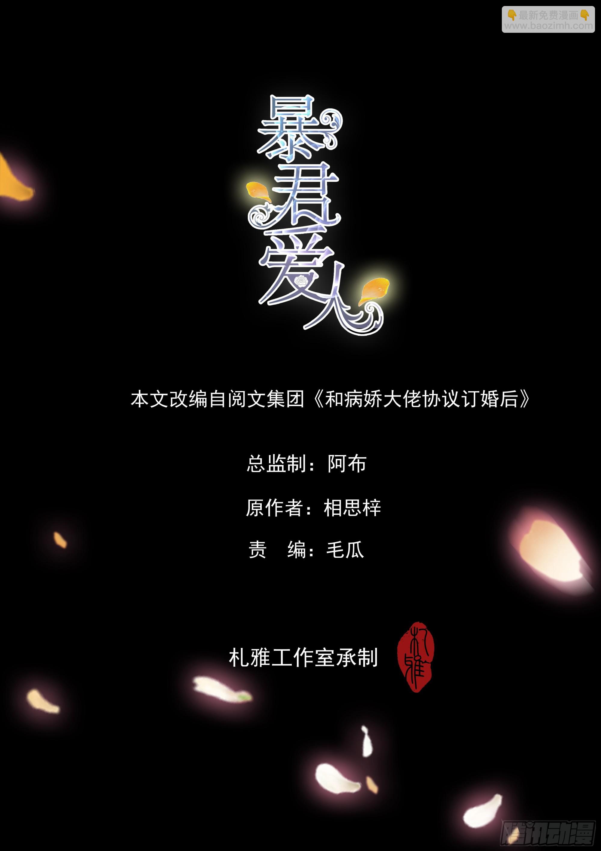 是不是该吻她-第71话