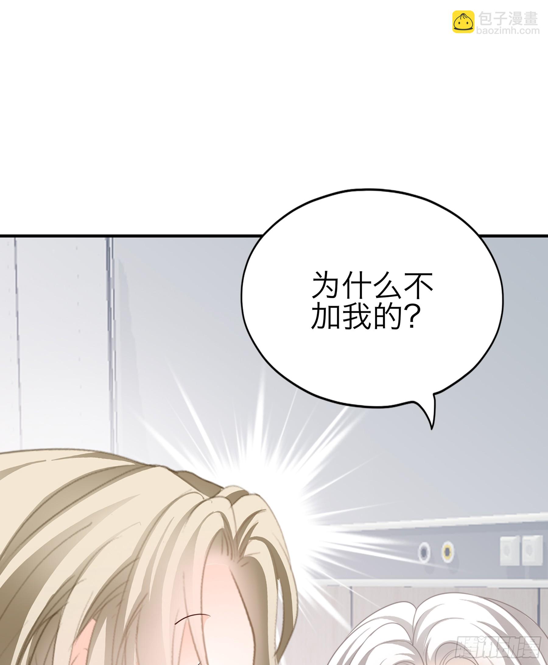 是不是该吻她-第71话