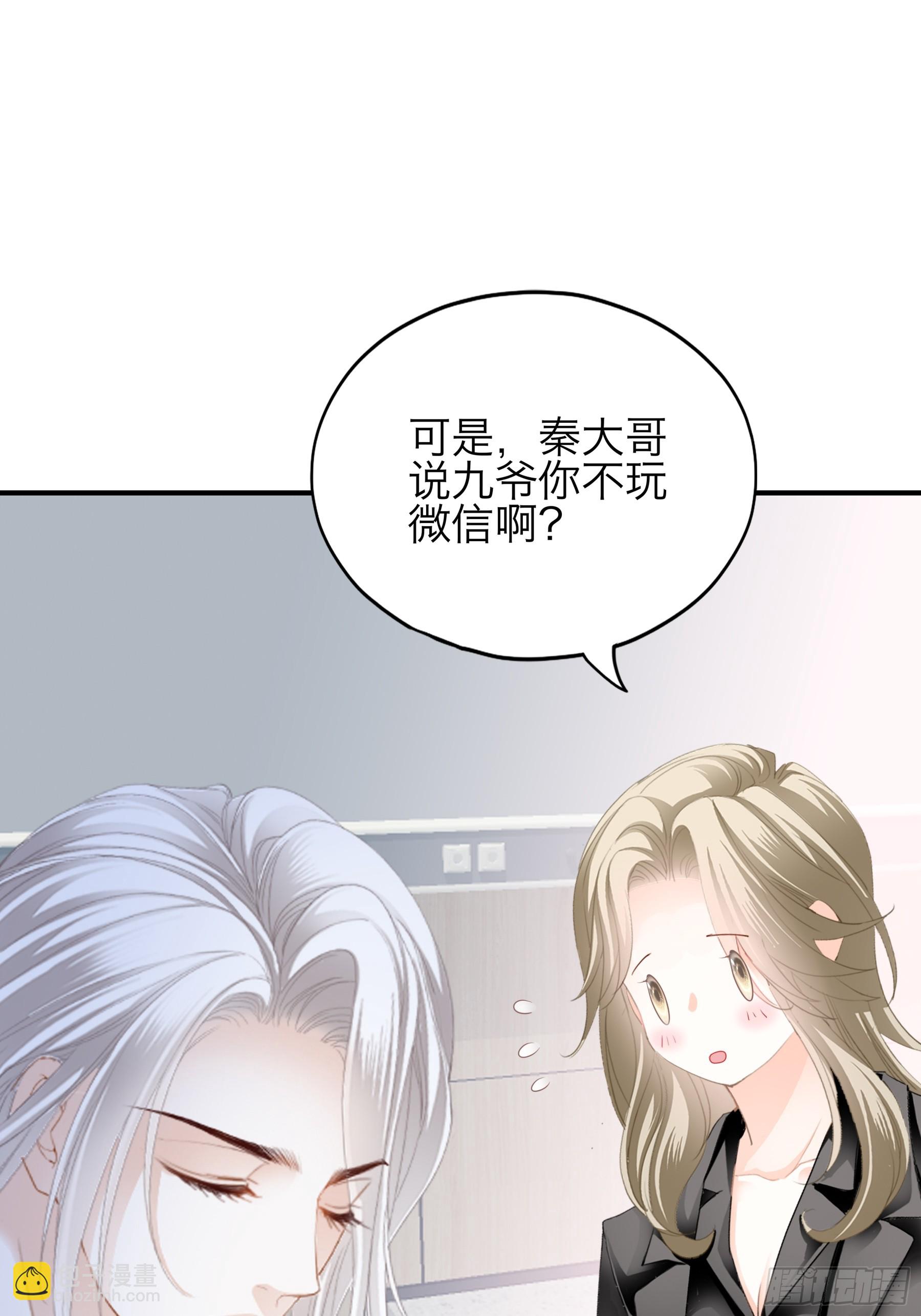 是不是该吻她-第71话