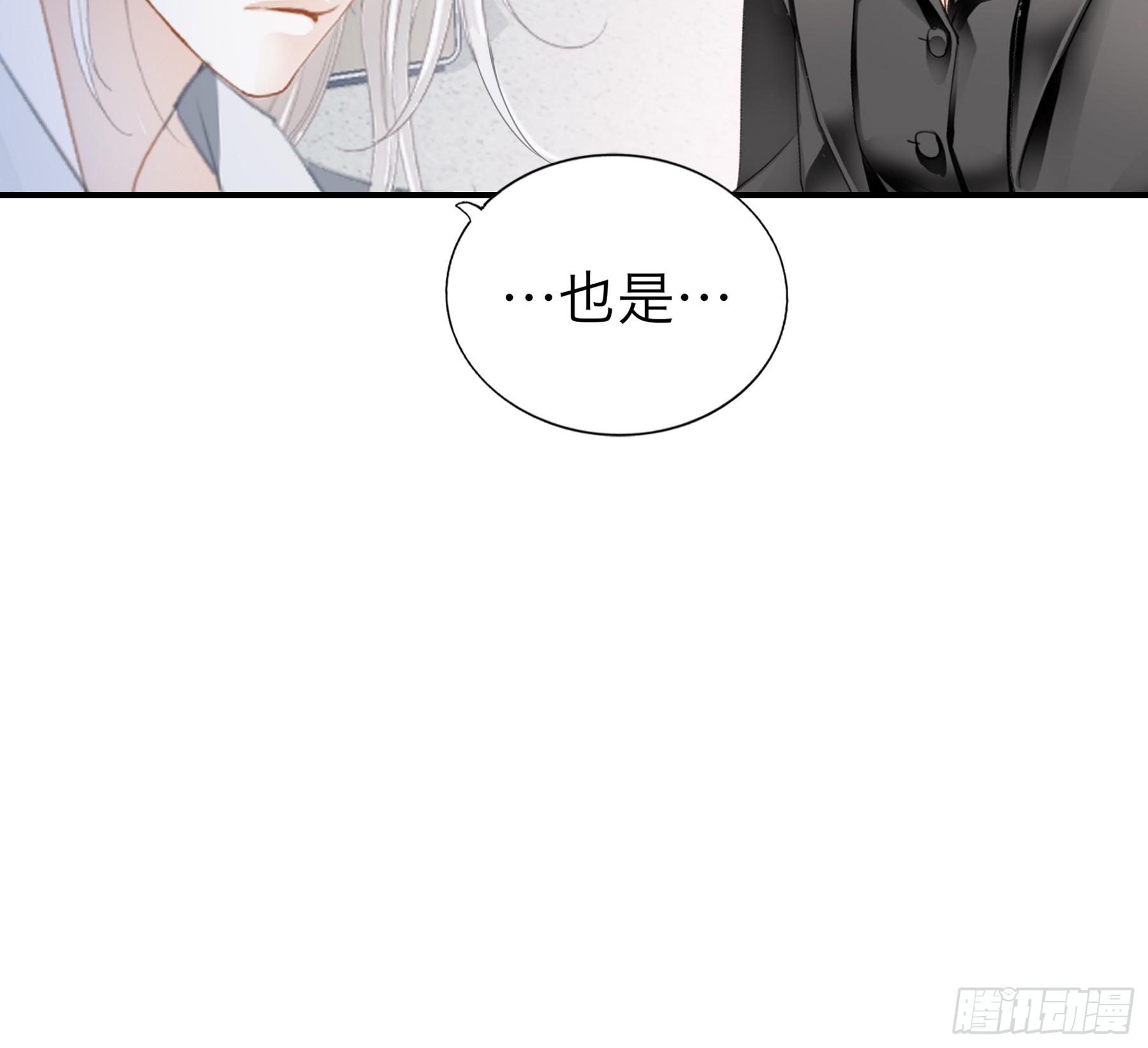 是不是该吻她-第71话