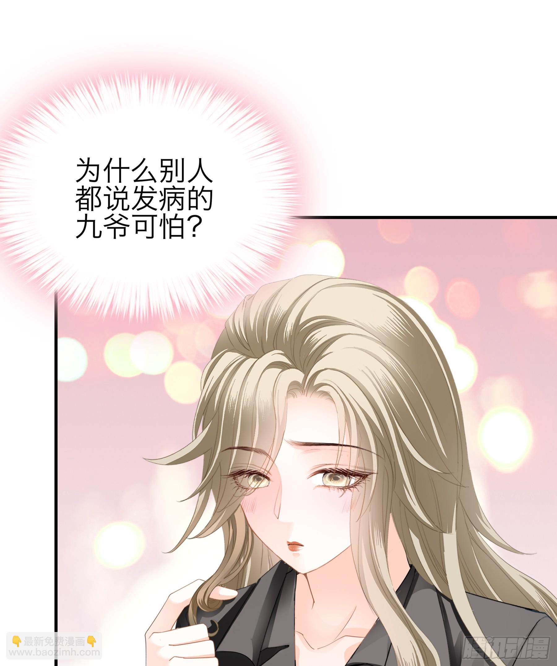 是不是该吻她-第71话