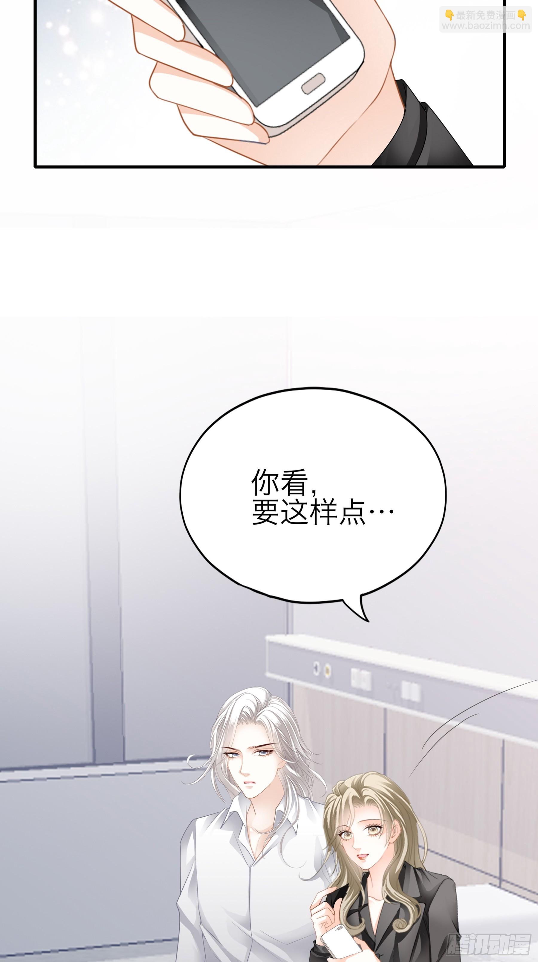 是不是该吻她-第71话