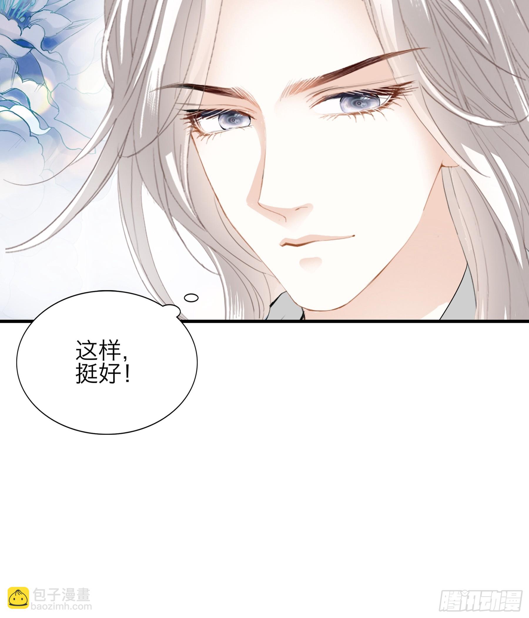是不是该吻她-第71话