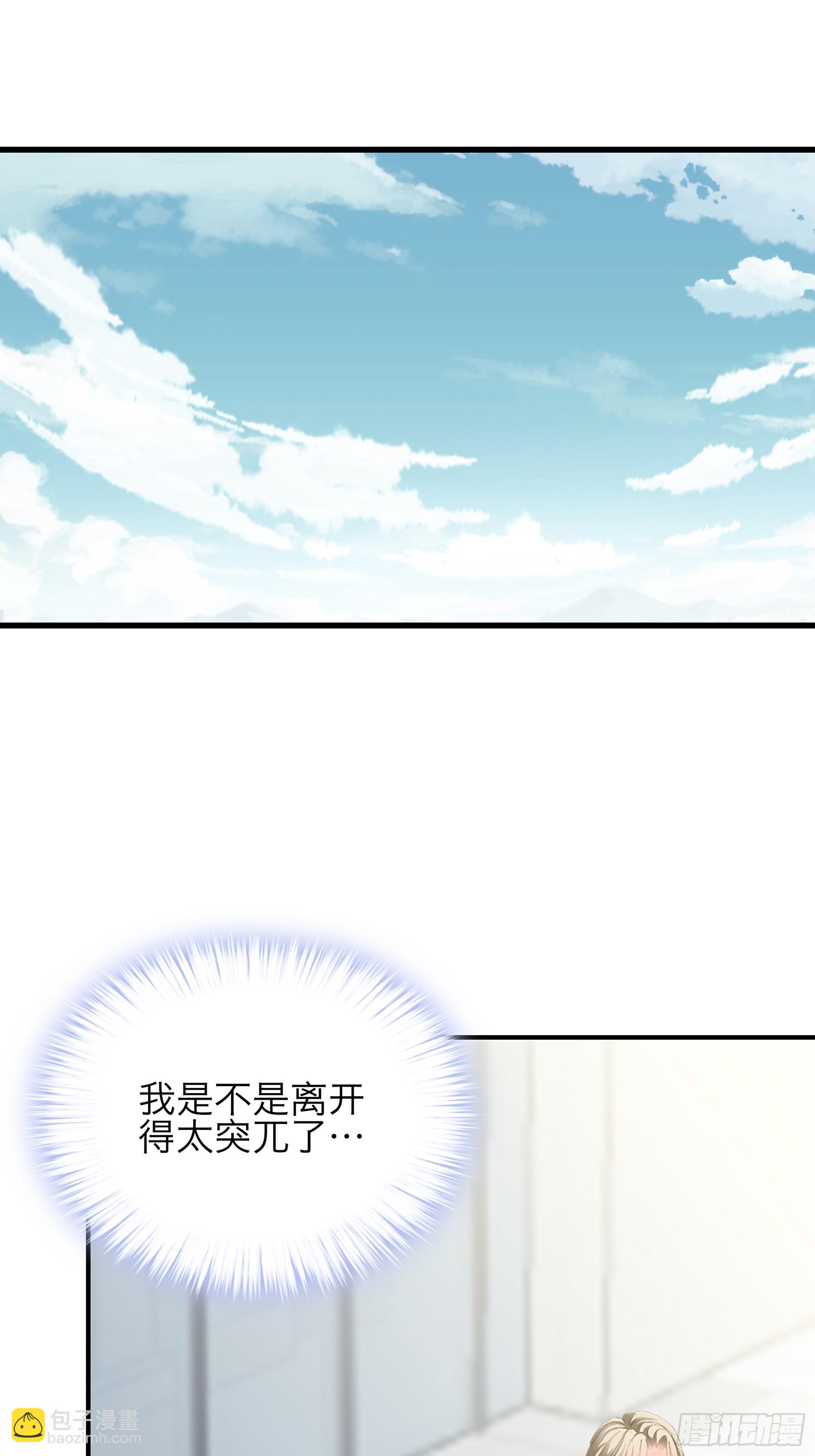 是不是该吻她-第71话