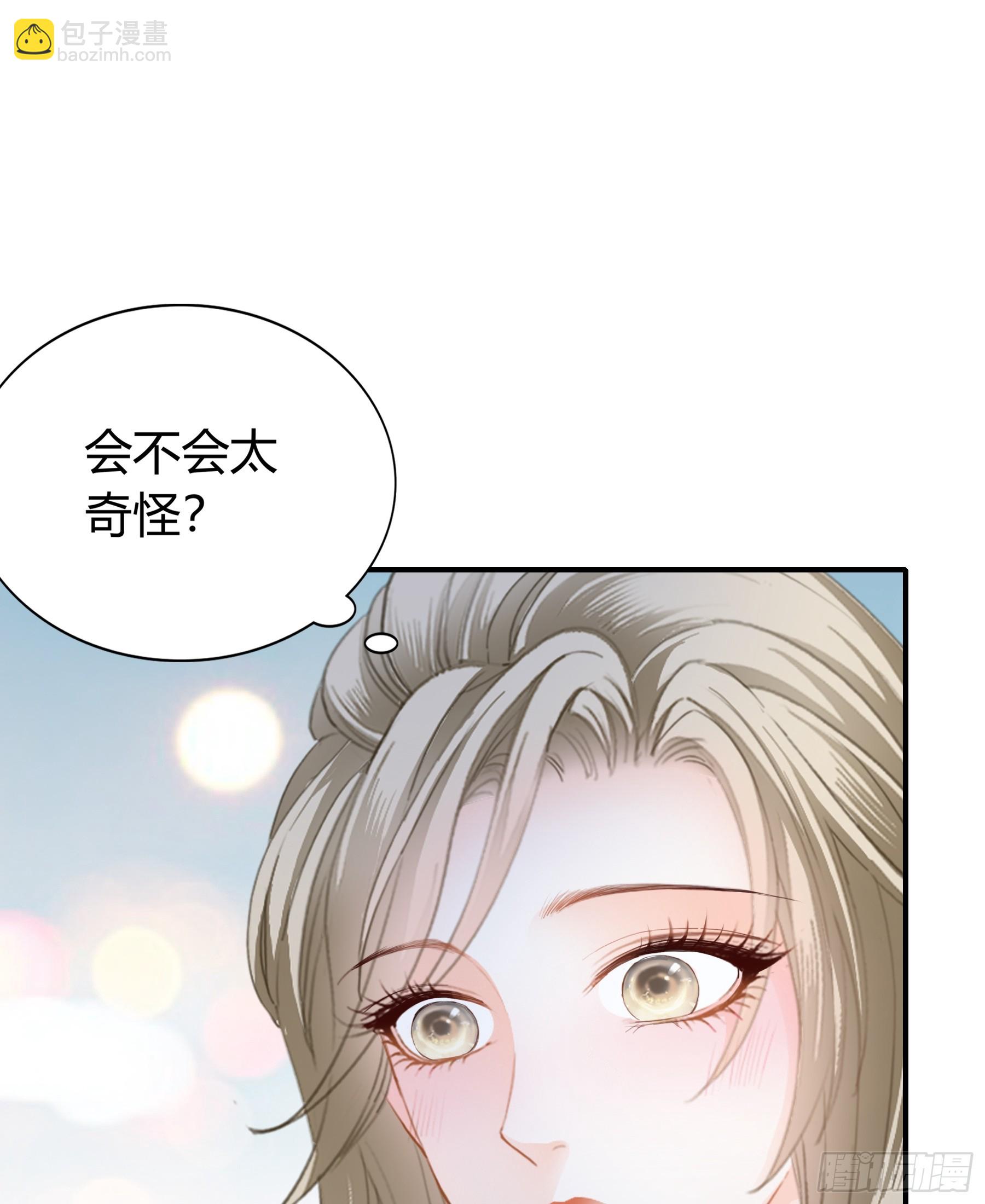 是不是该吻她-第71话
