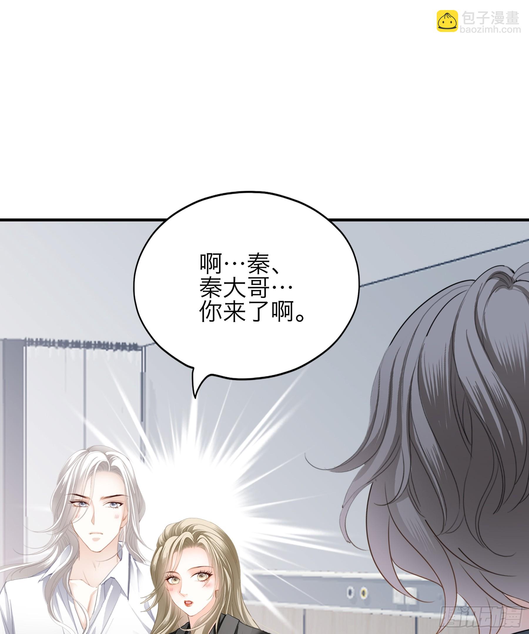 是不是该吻她-第71话