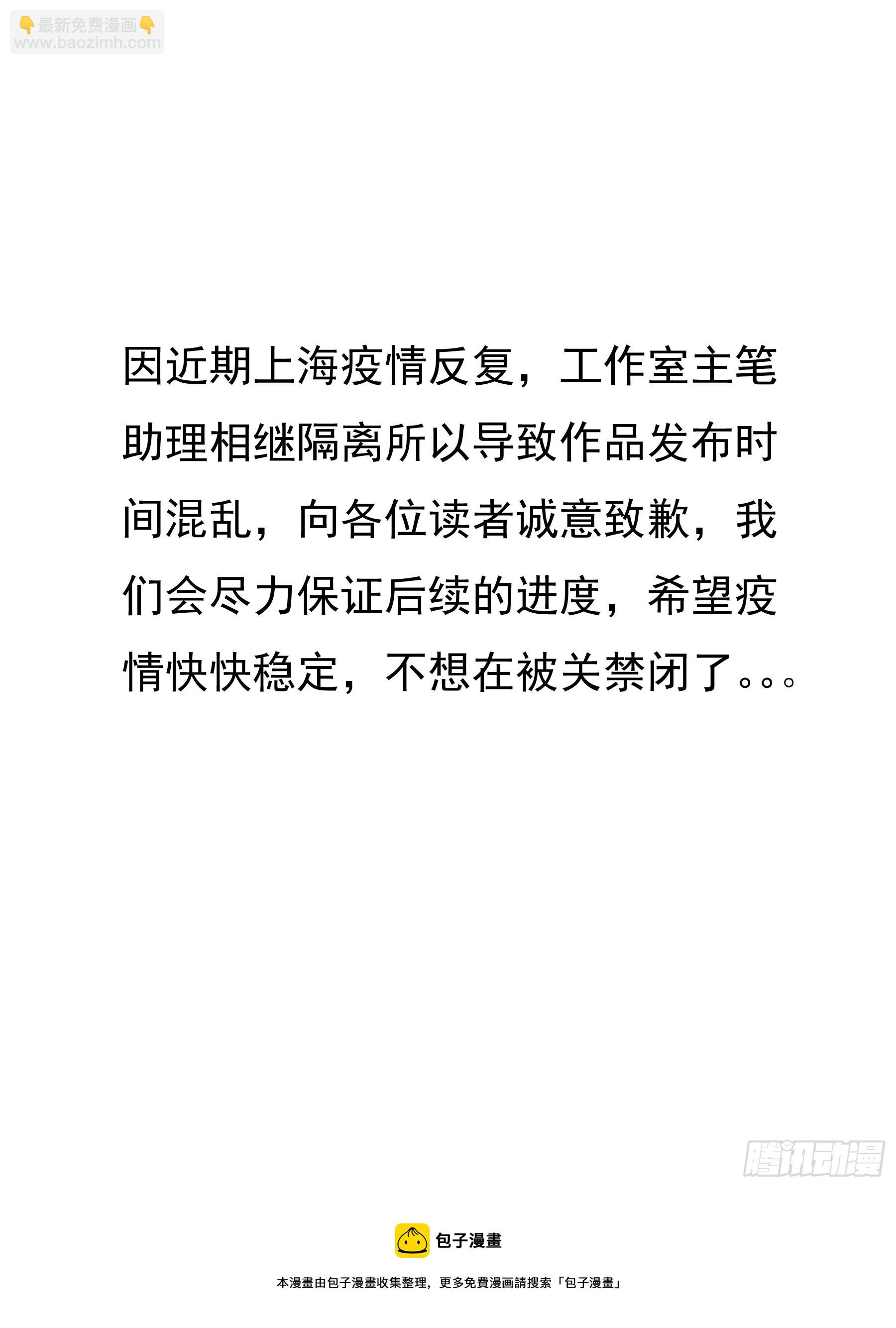 是不是该吻她-第71话