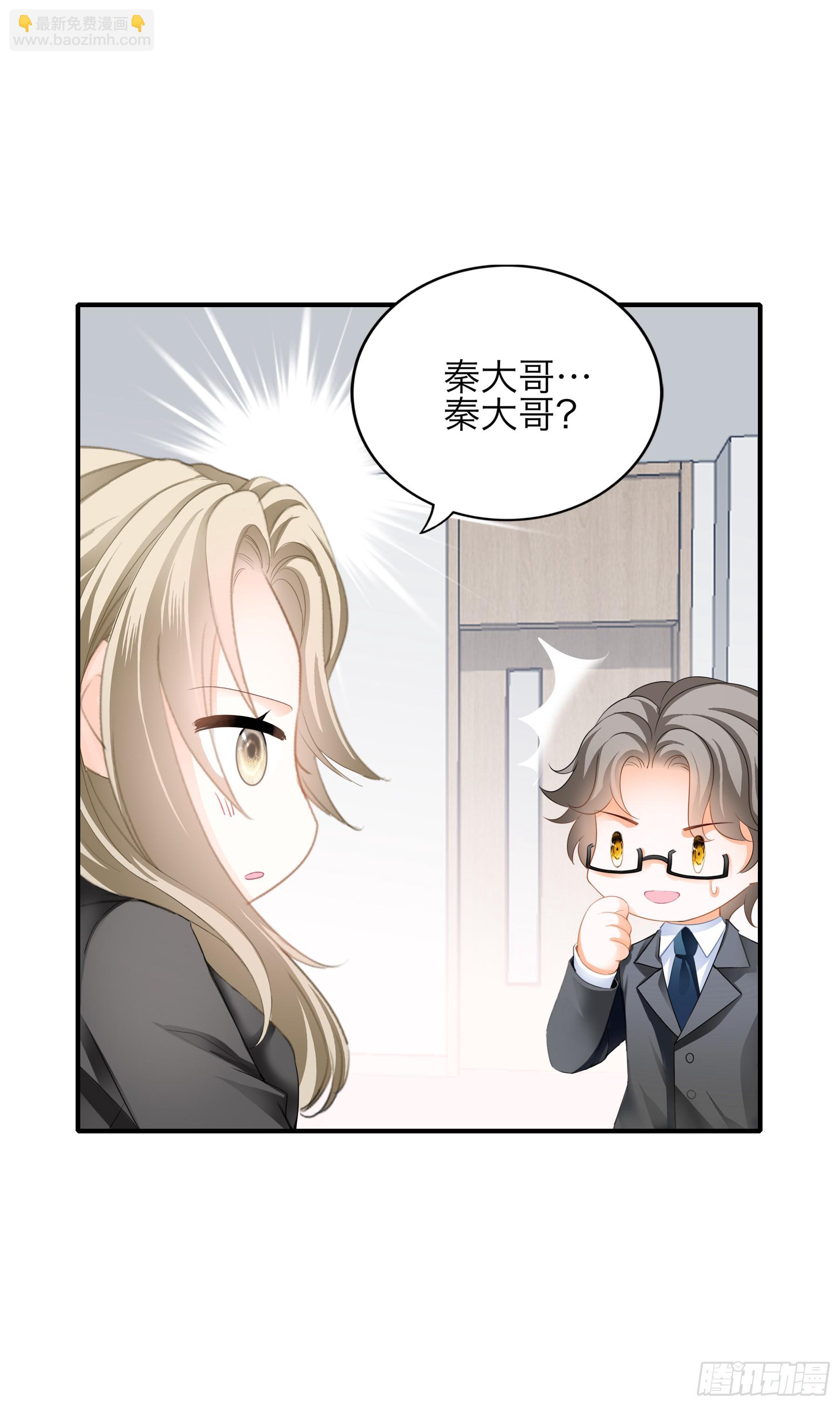 是不是该吻她-第71话
