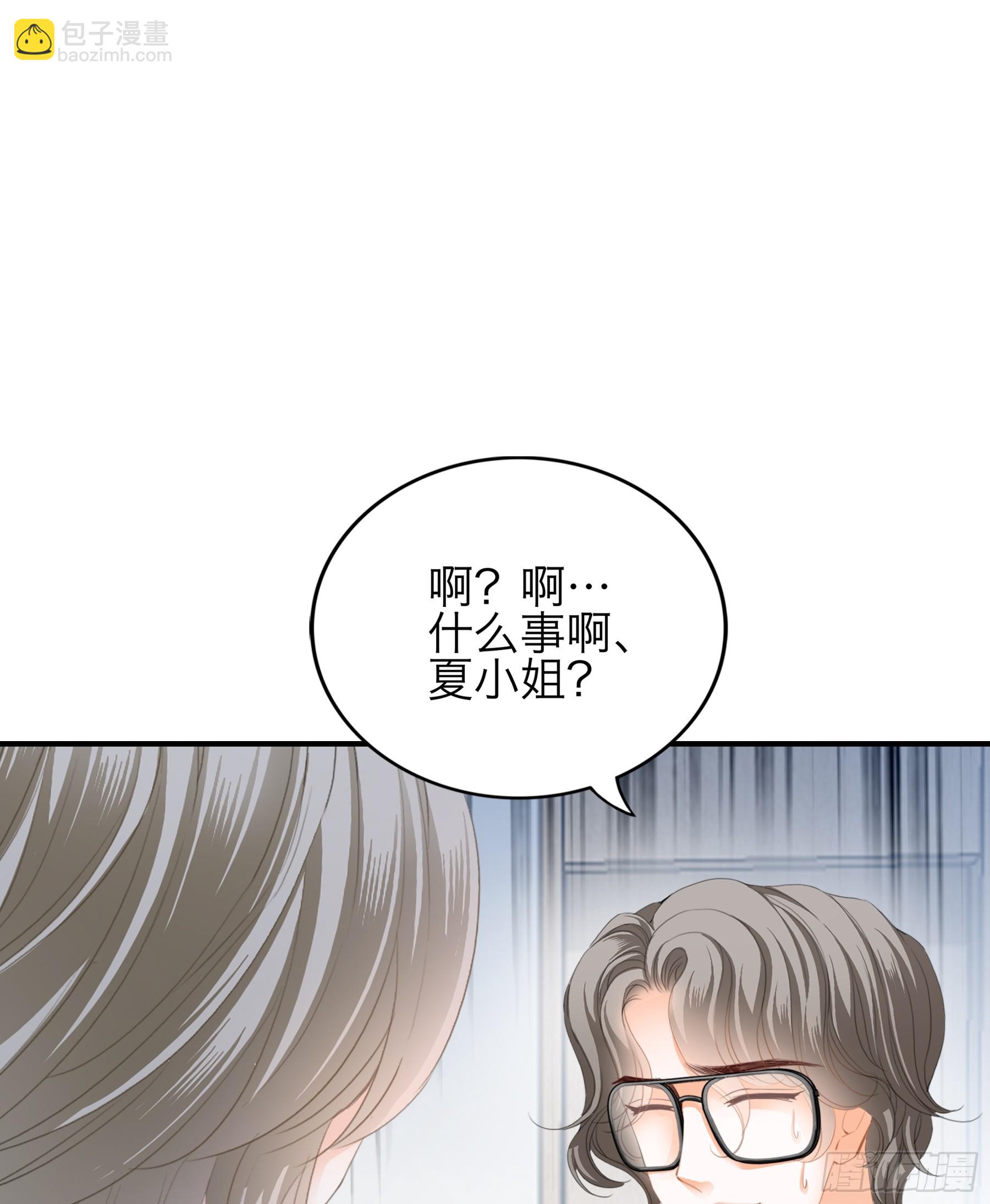 是不是该吻她-第71话