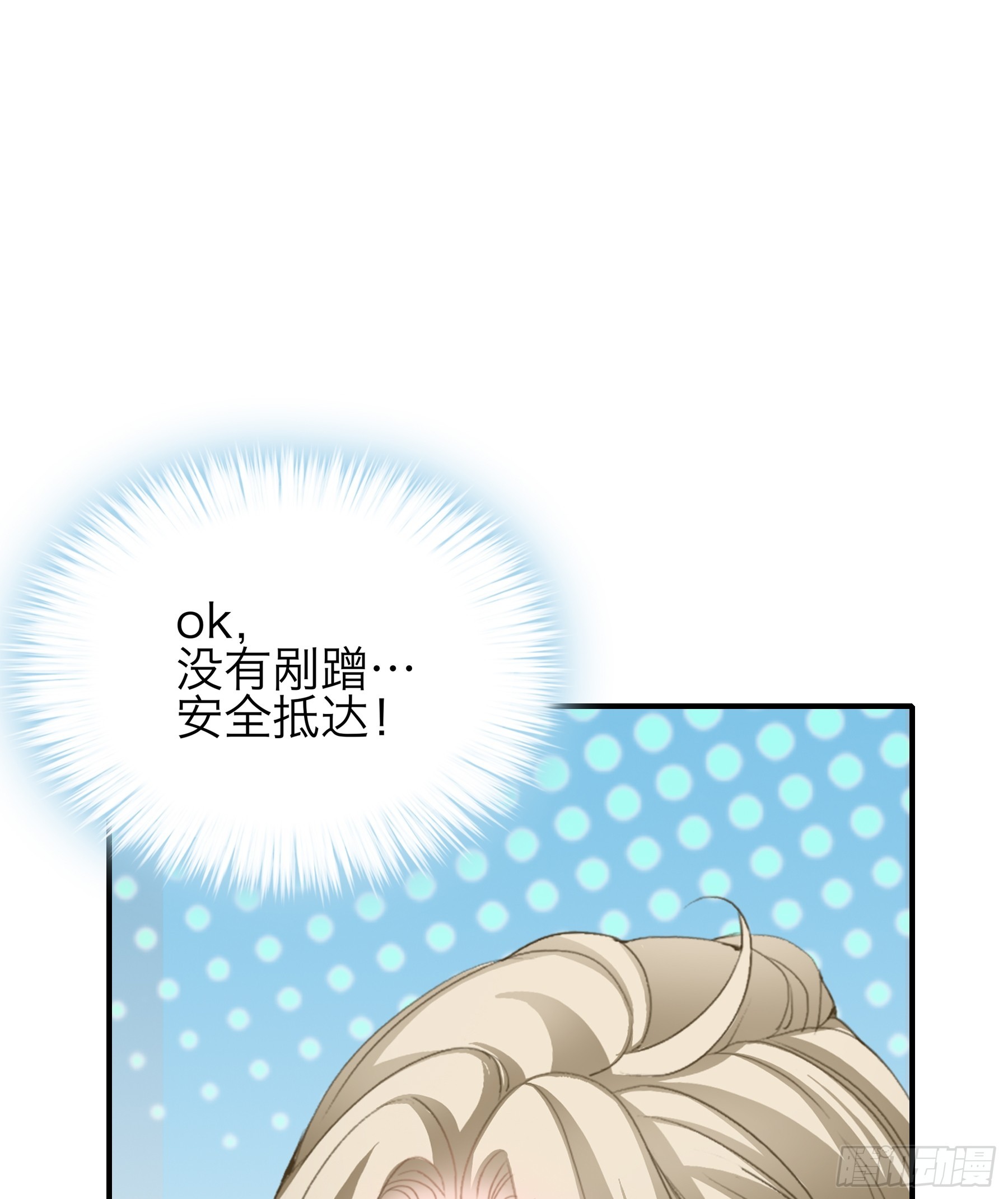 赛车-第73话