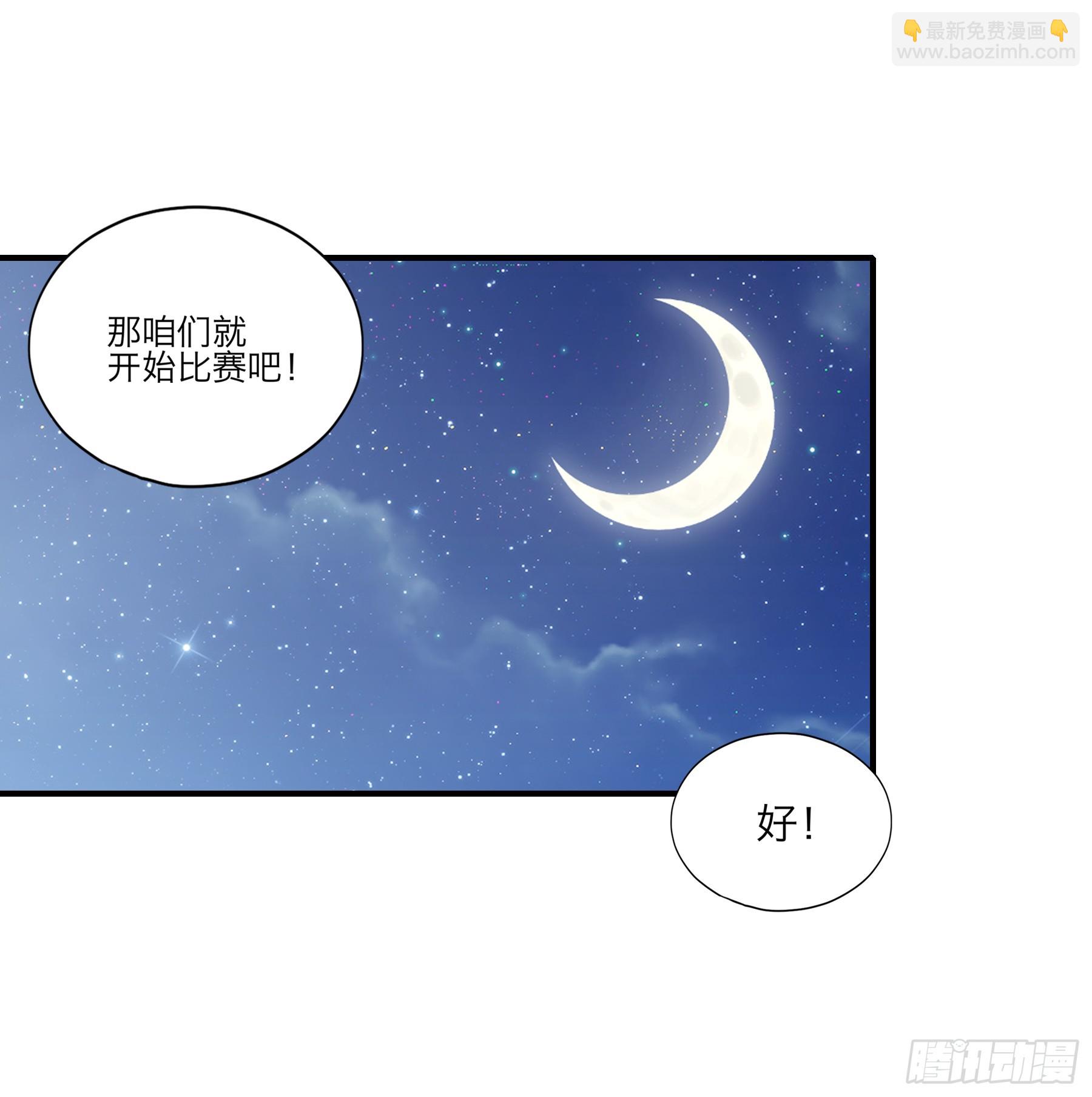 赛车-第73话