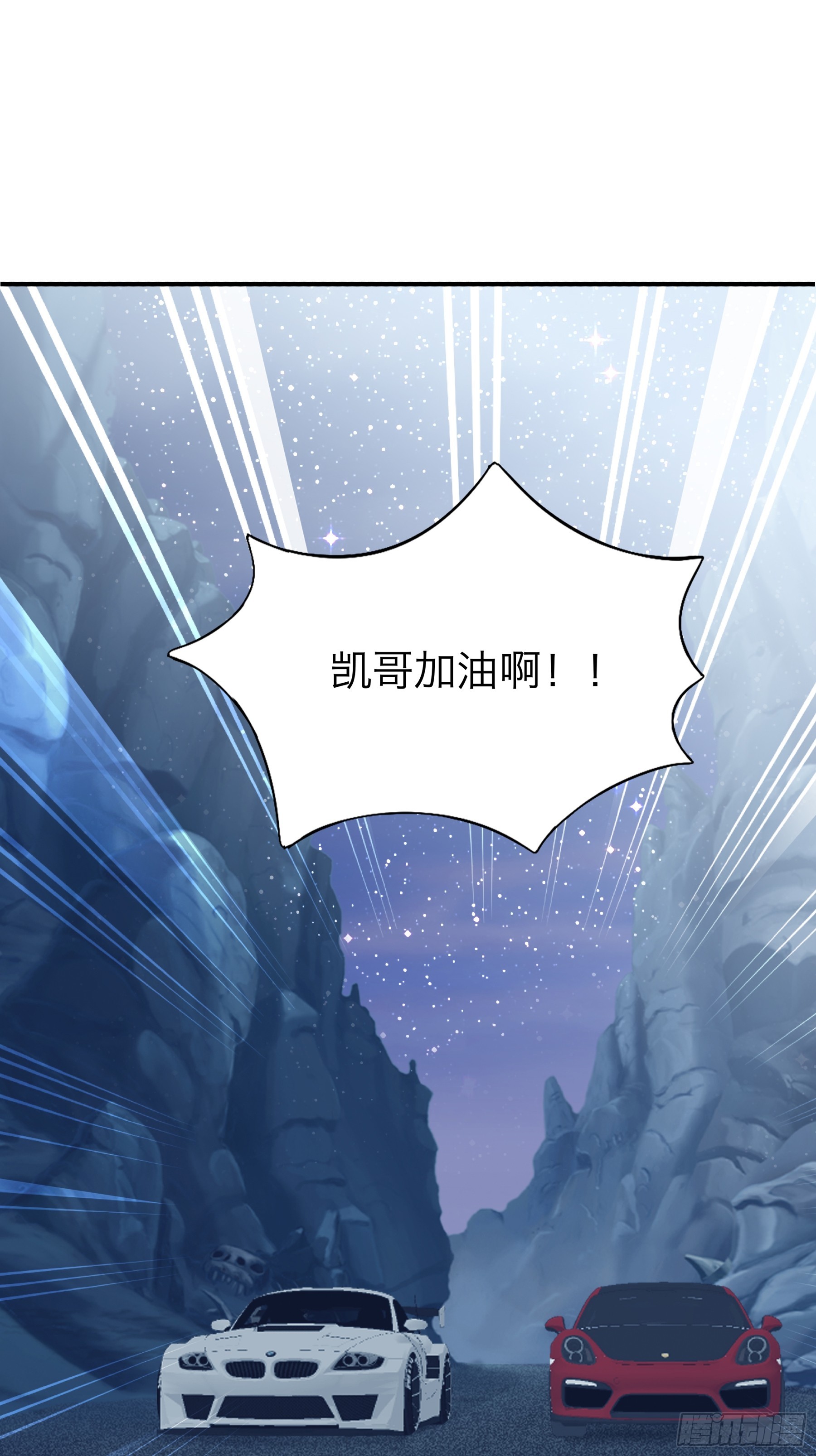 赛车-第73话